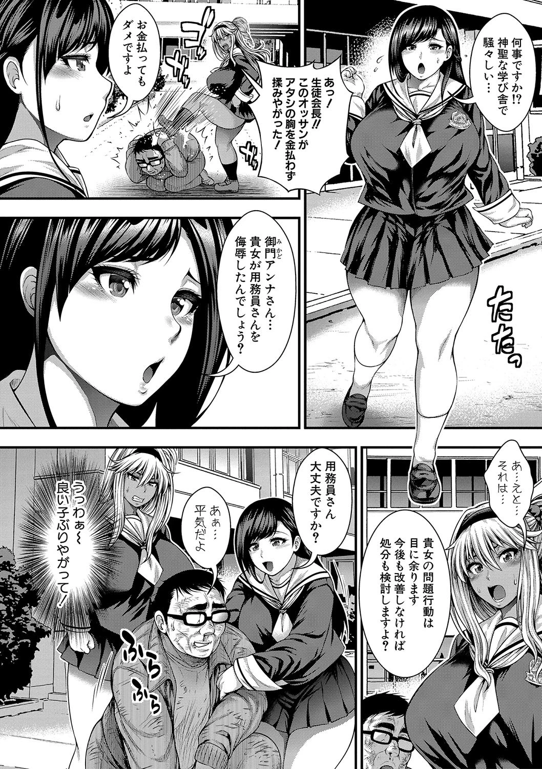 COMIC真激 2017年11月号ページ5