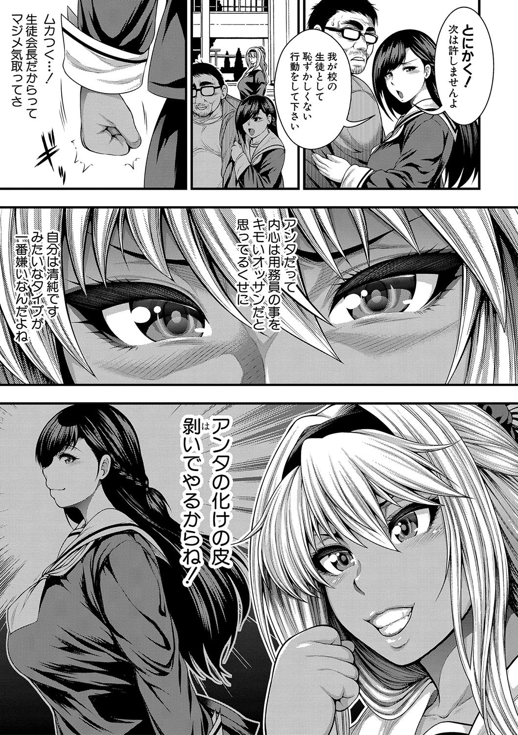 COMIC真激 2017年11月号ページ6