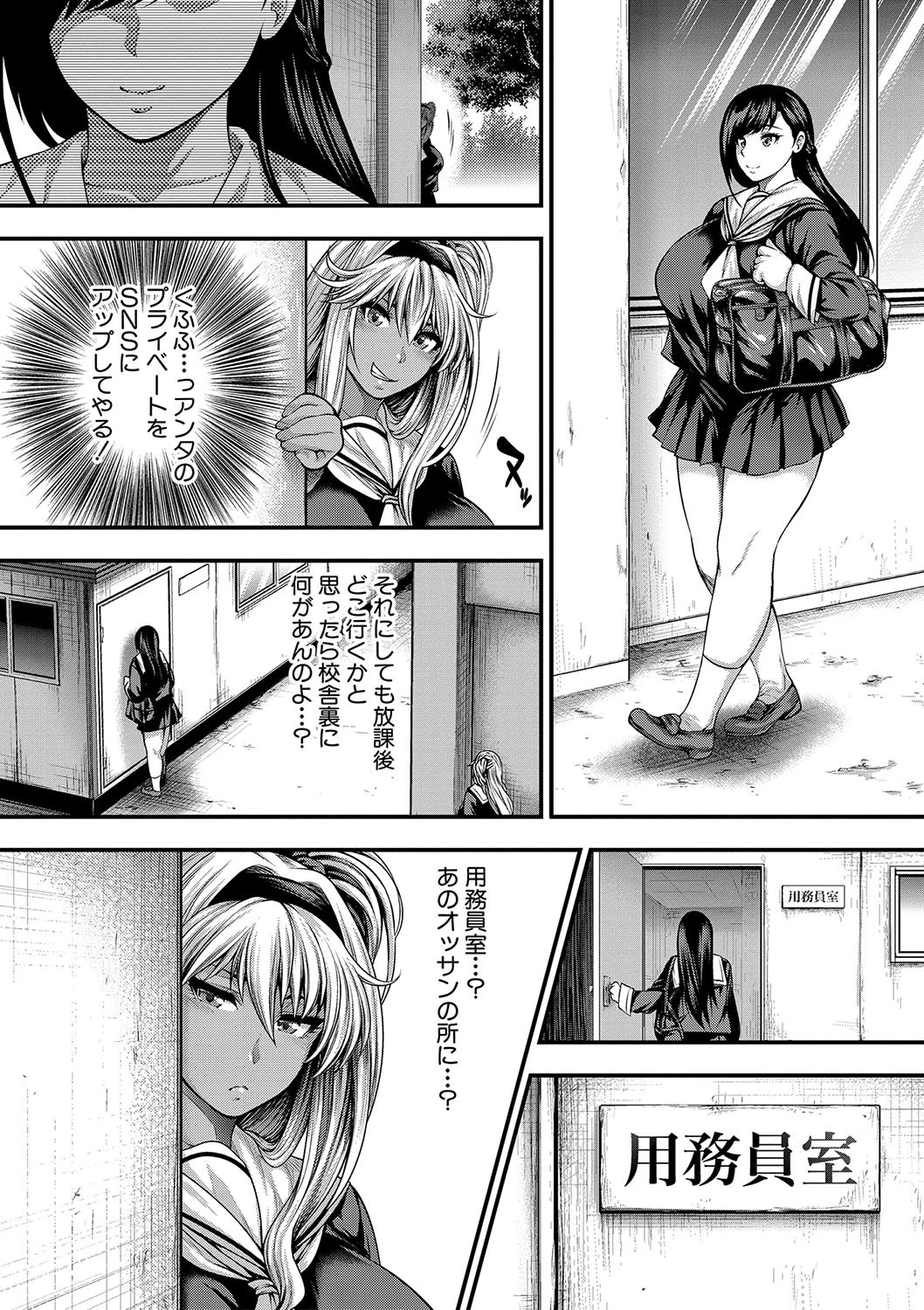 COMIC真激 2017年11月号ページ7