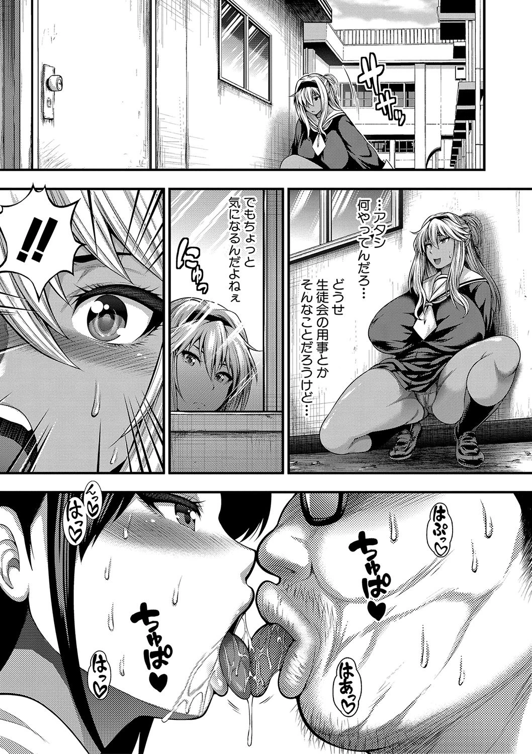 COMIC真激 2017年11月号ページ8
