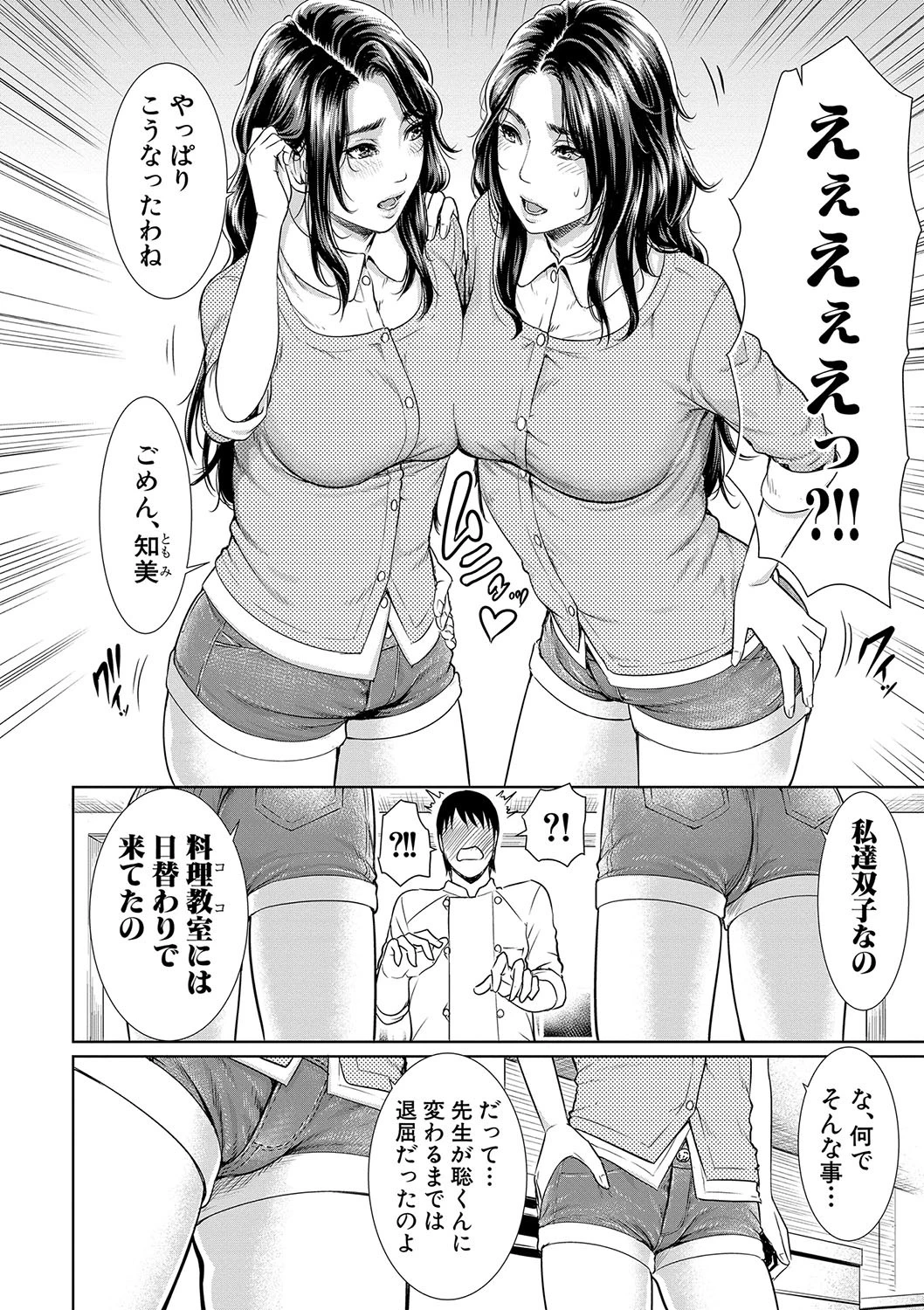 doubleページ4