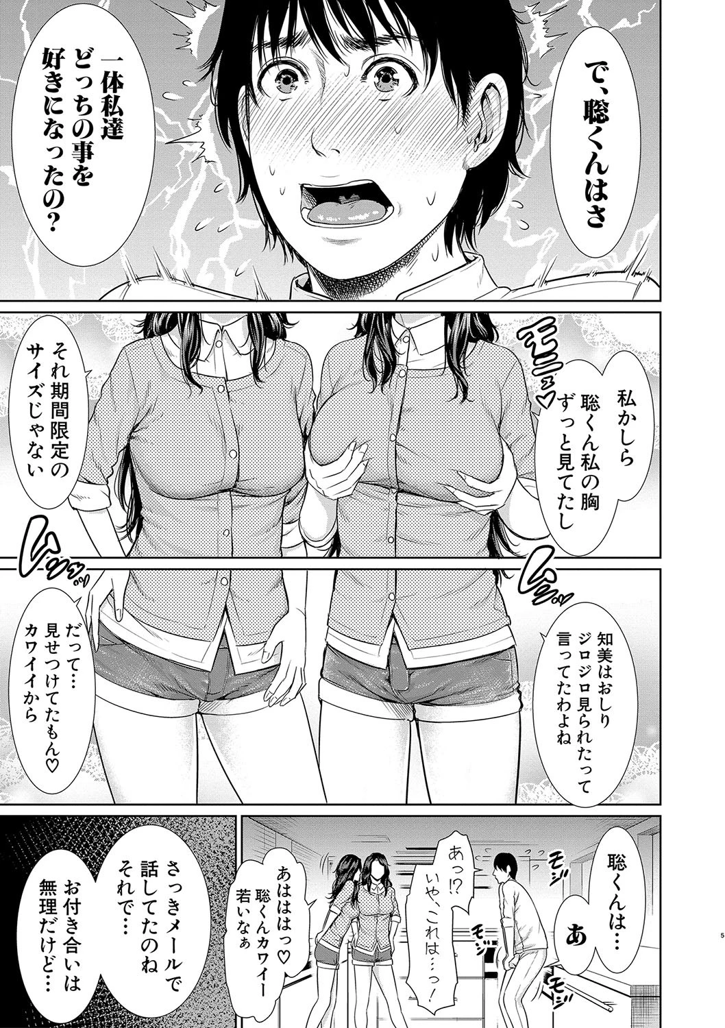 doubleページ5