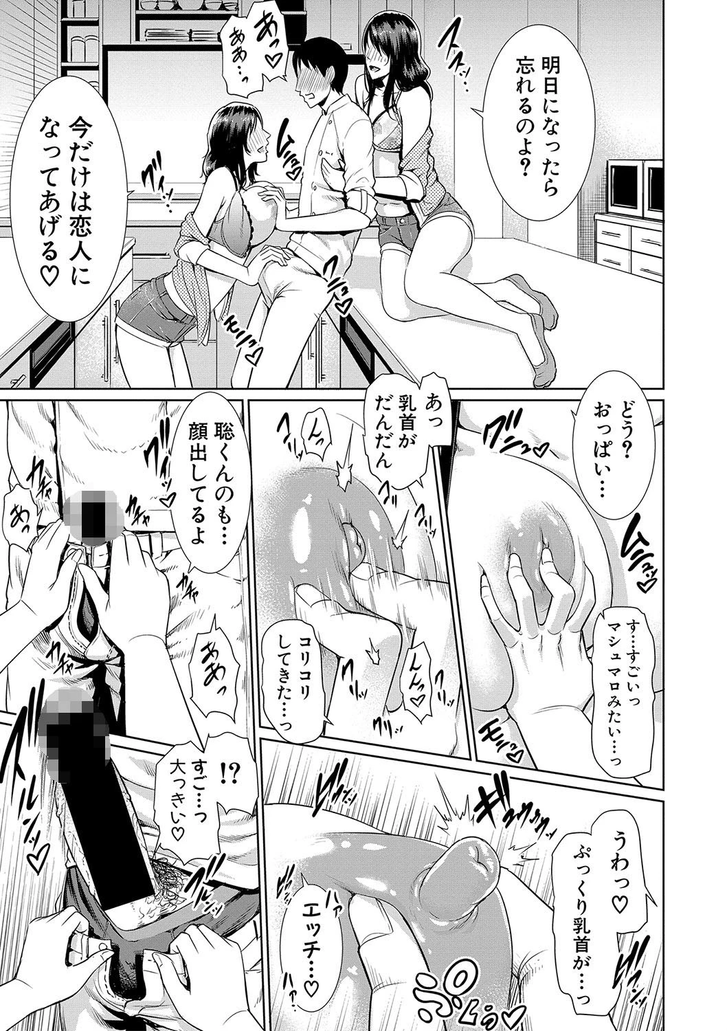 doubleページ7