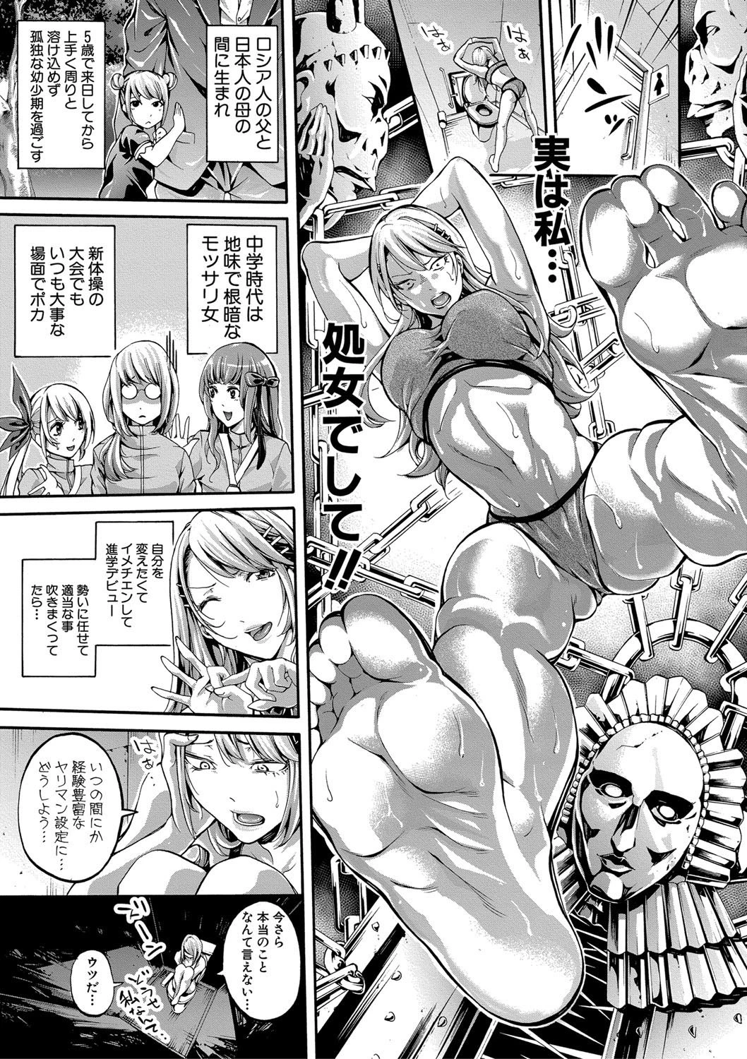 COMIC真激 2018年3月号ページ7