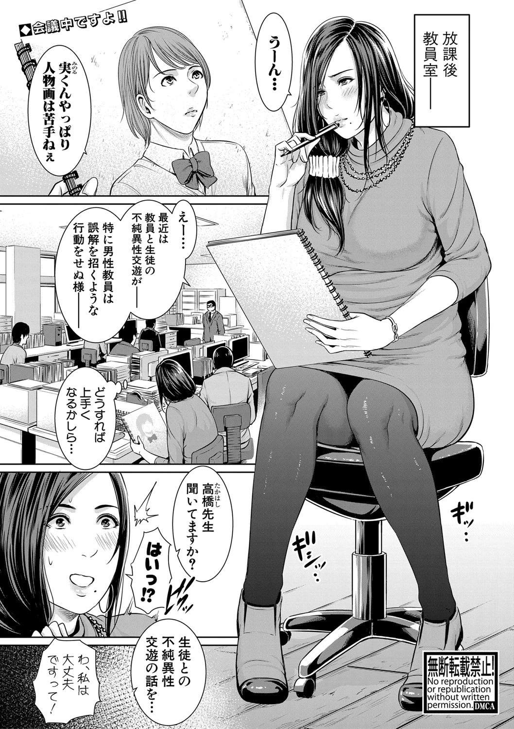 デッサンさせて!