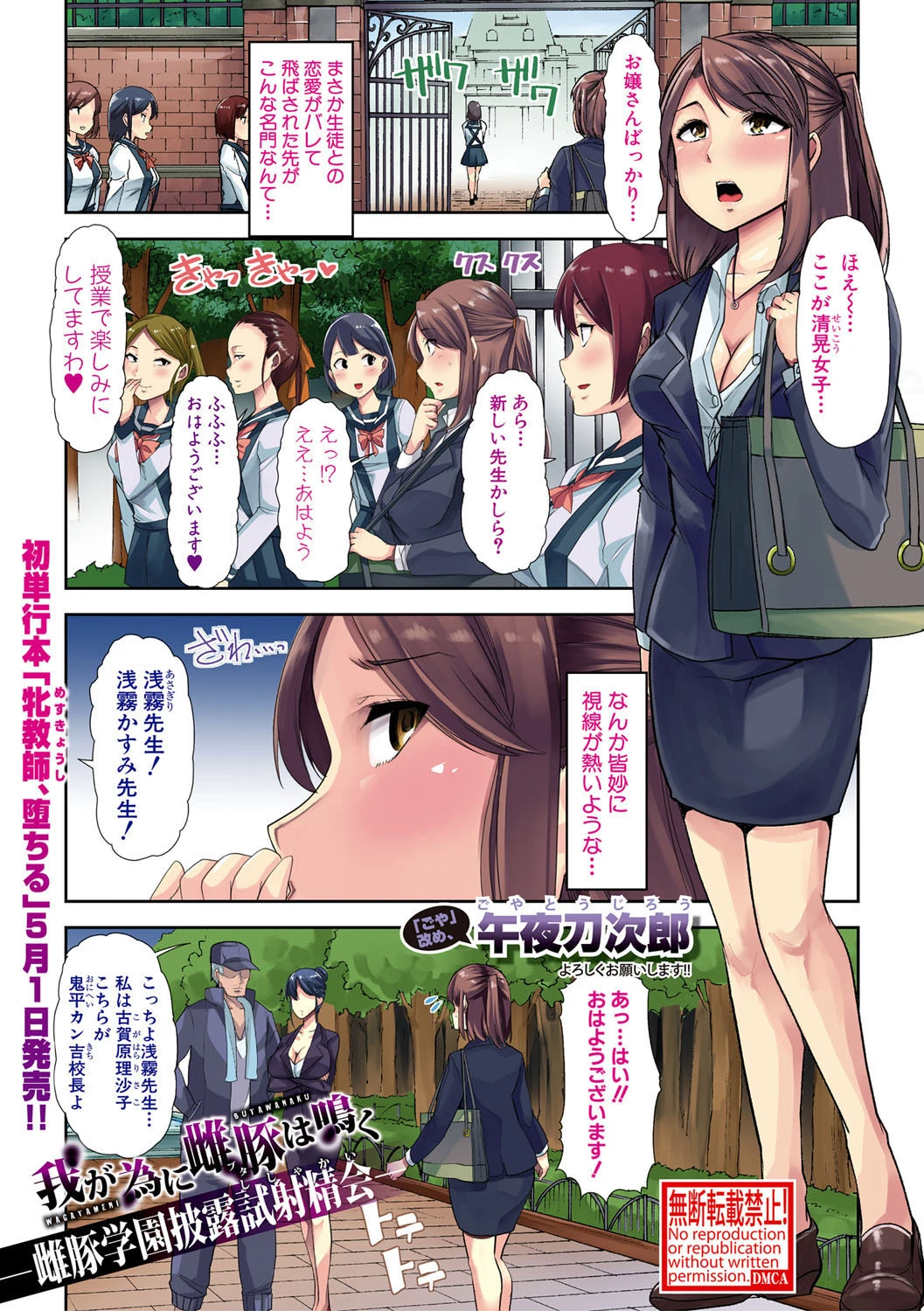COMIC真激 2018年5月号ページ3