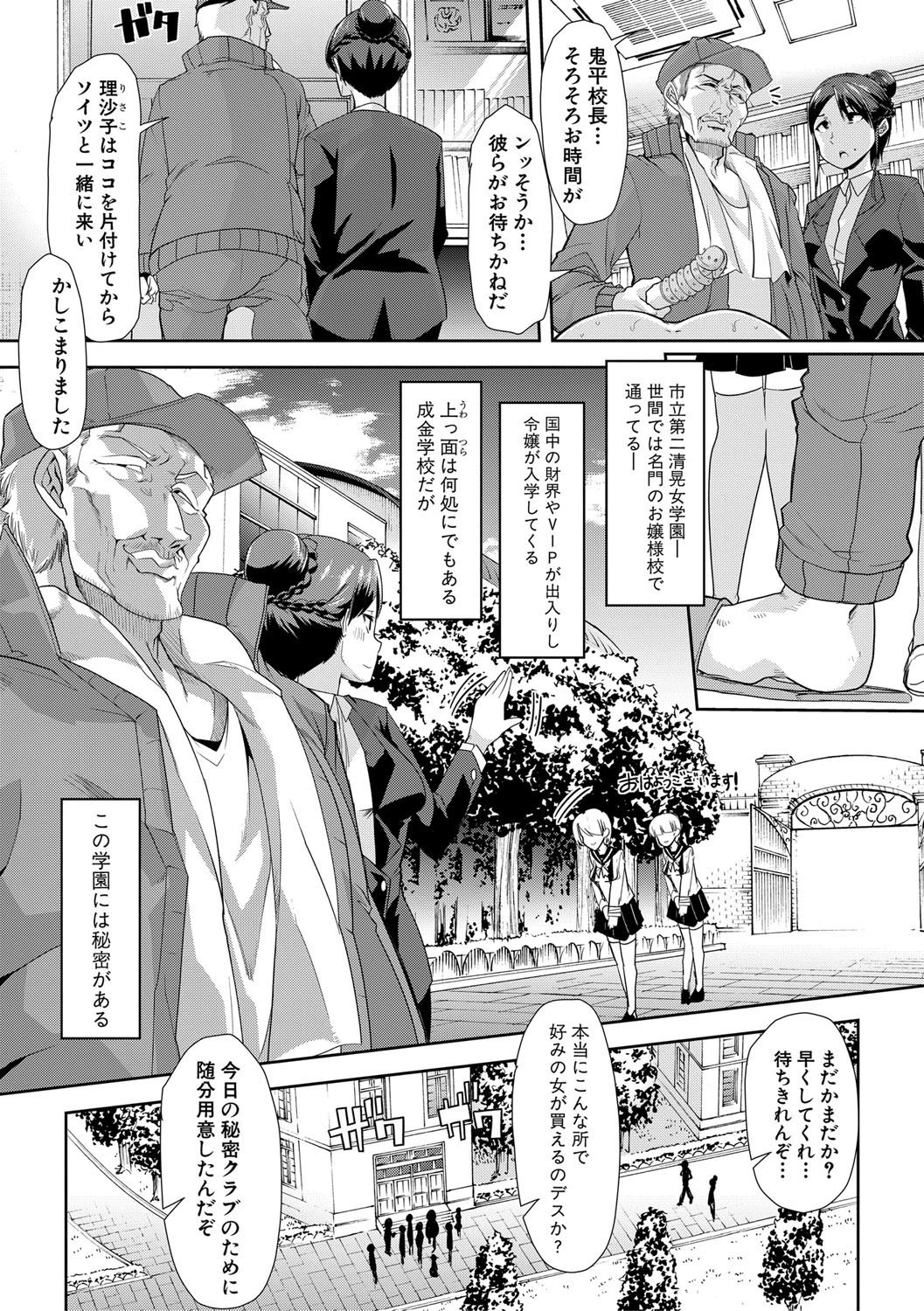 COMIC真激 2018年5月号ページ10