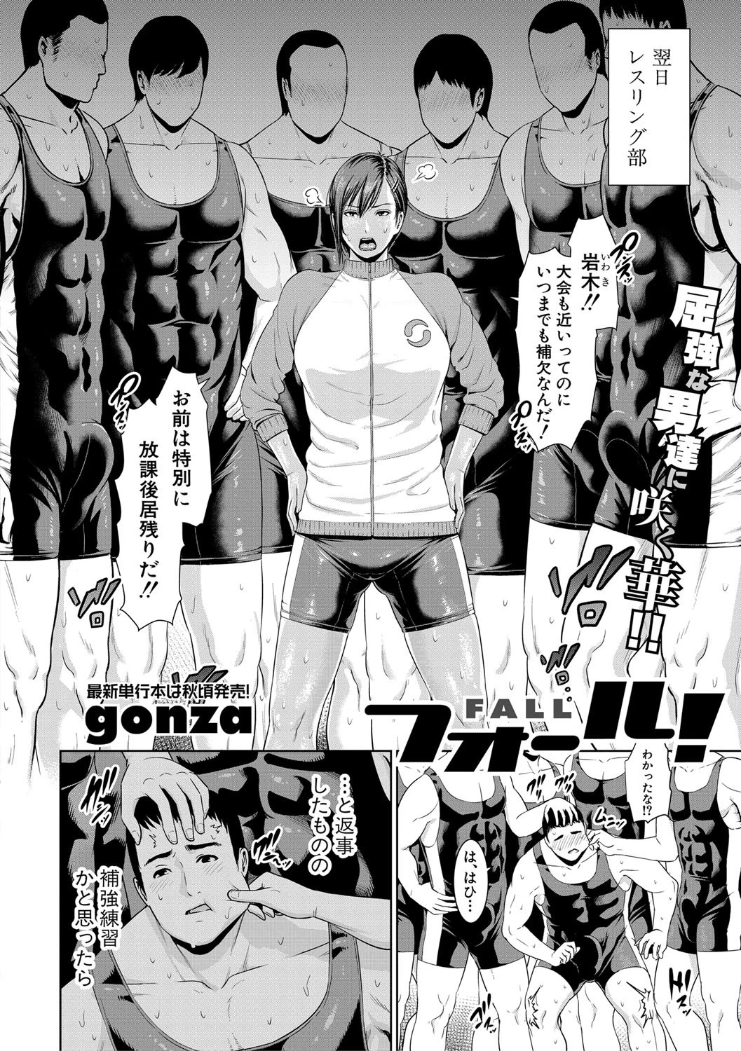 フォール!ページ2