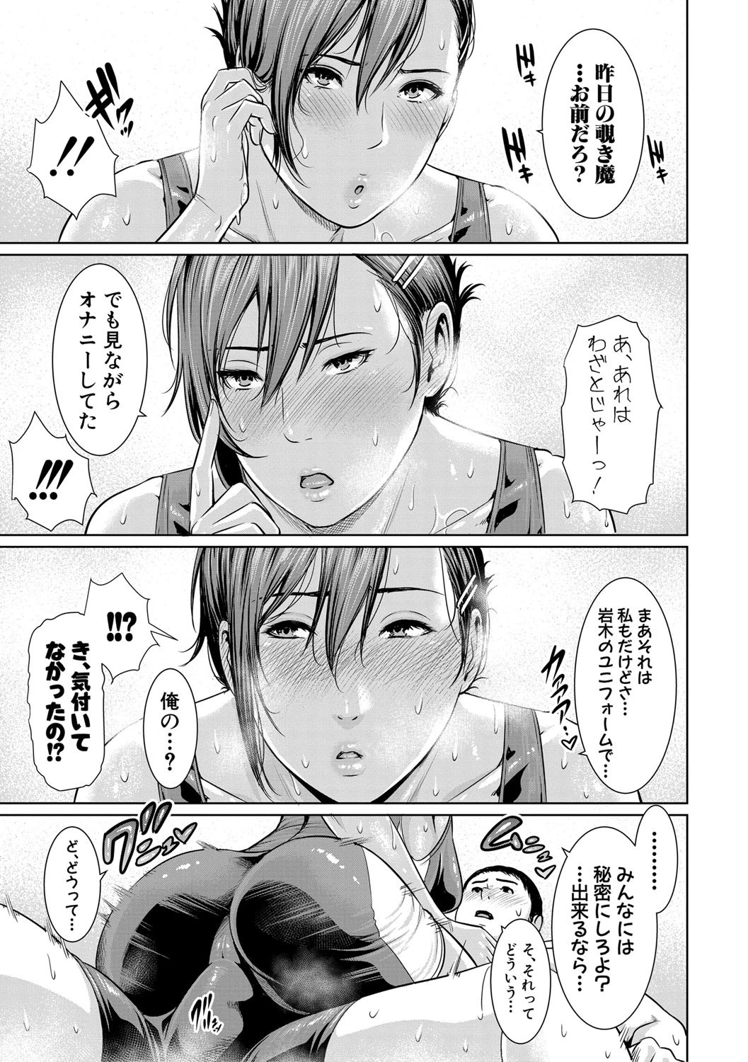 フォール!ページ5