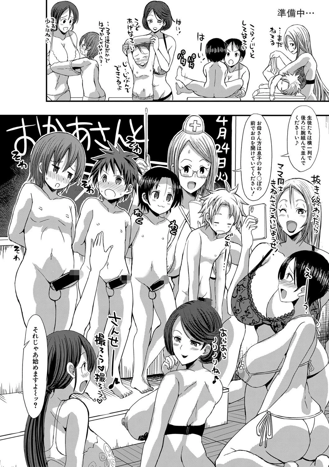 COMIC真激 2018年7月号ページ6