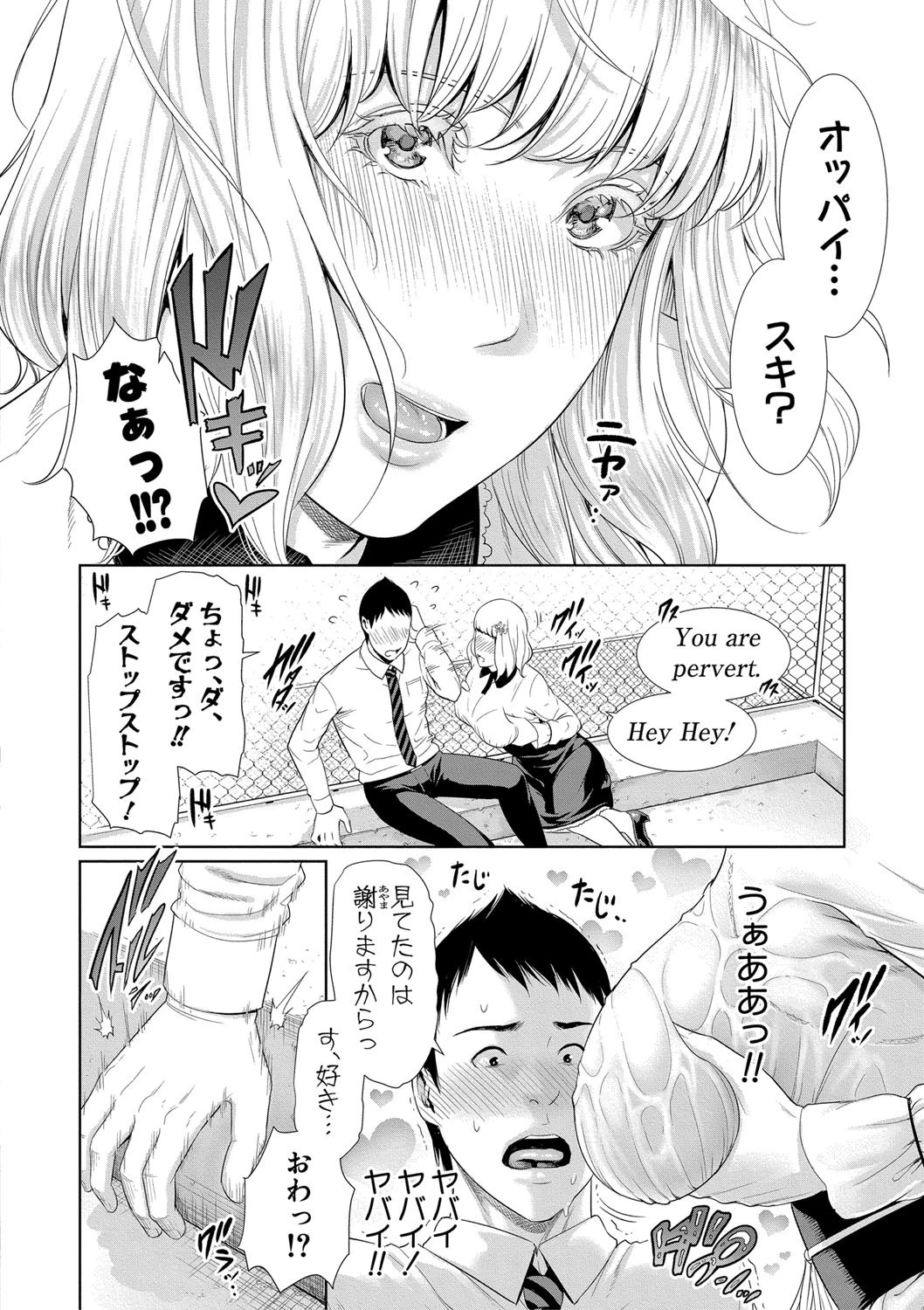 異文化コミュニケーションページ6