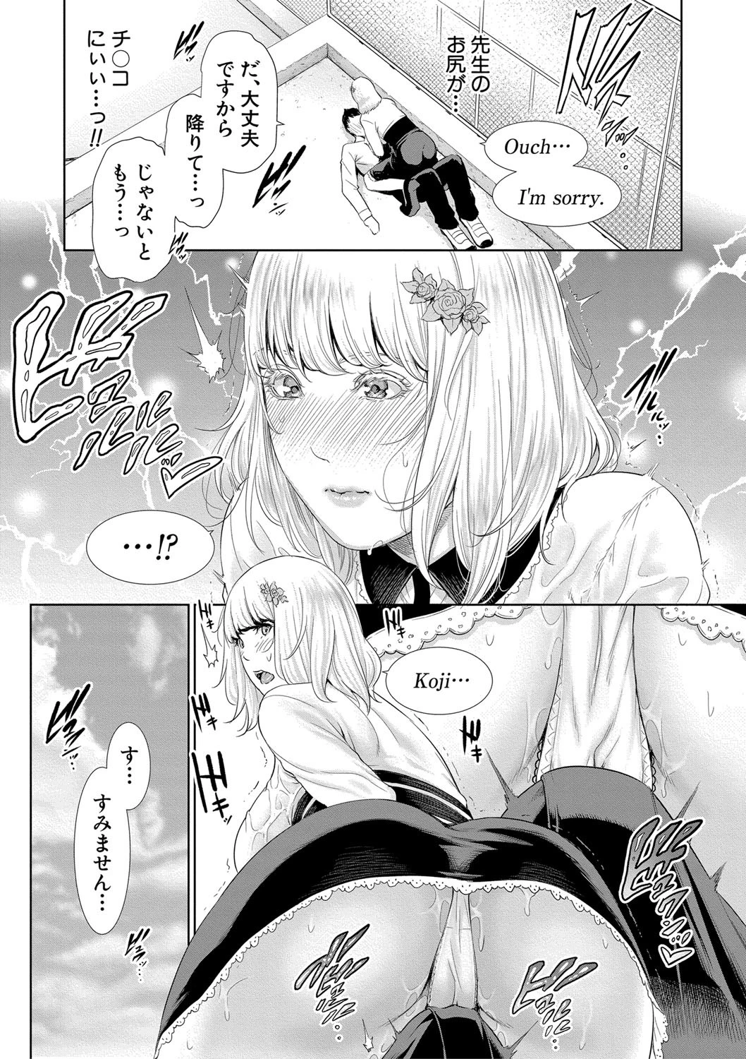 異文化コミュニケーションページ7