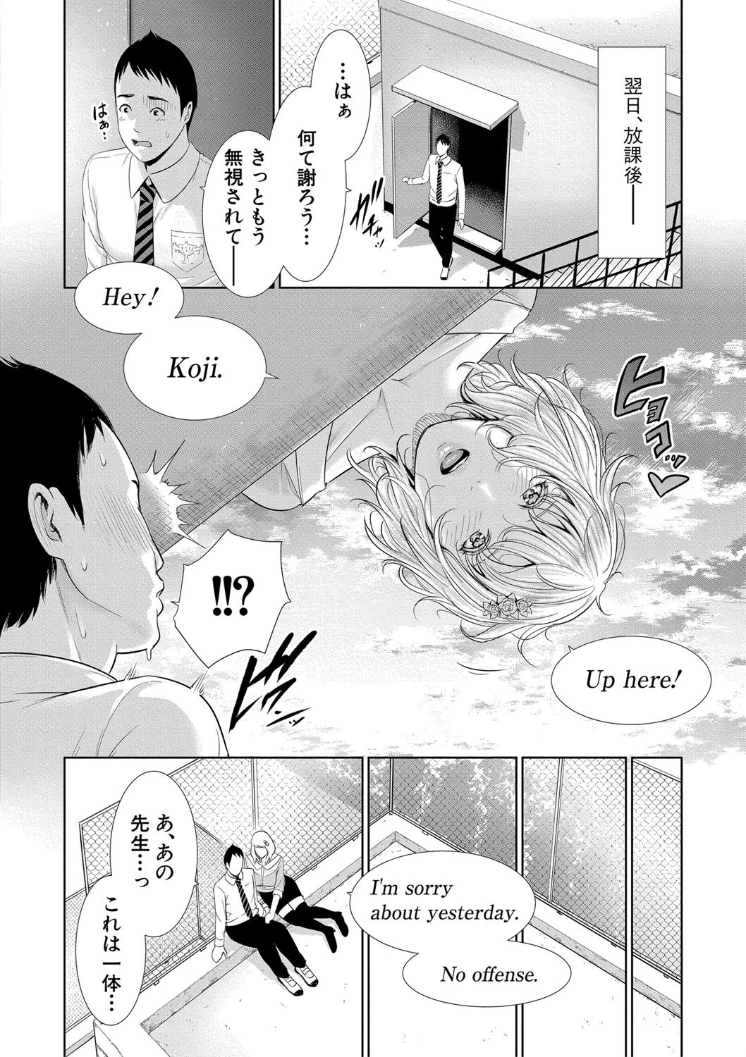 異文化コミュニケーションページ8
