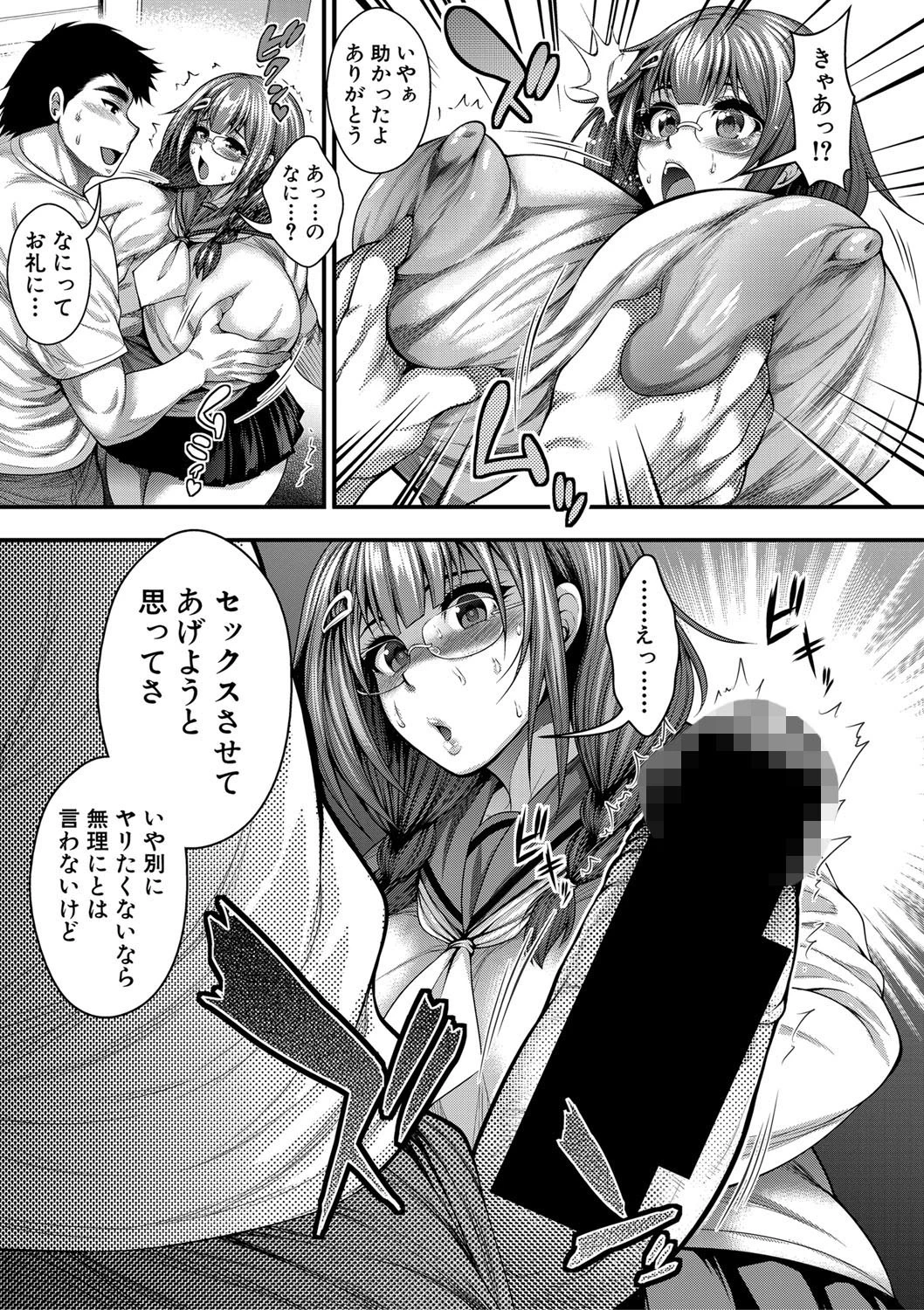 COMIC真激 2018年11月号ページ5