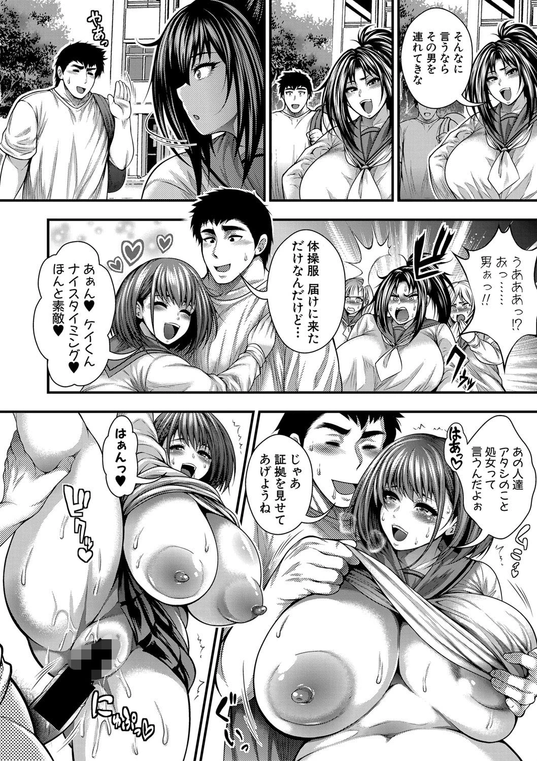 COMIC真激 2018年11月号ページ10