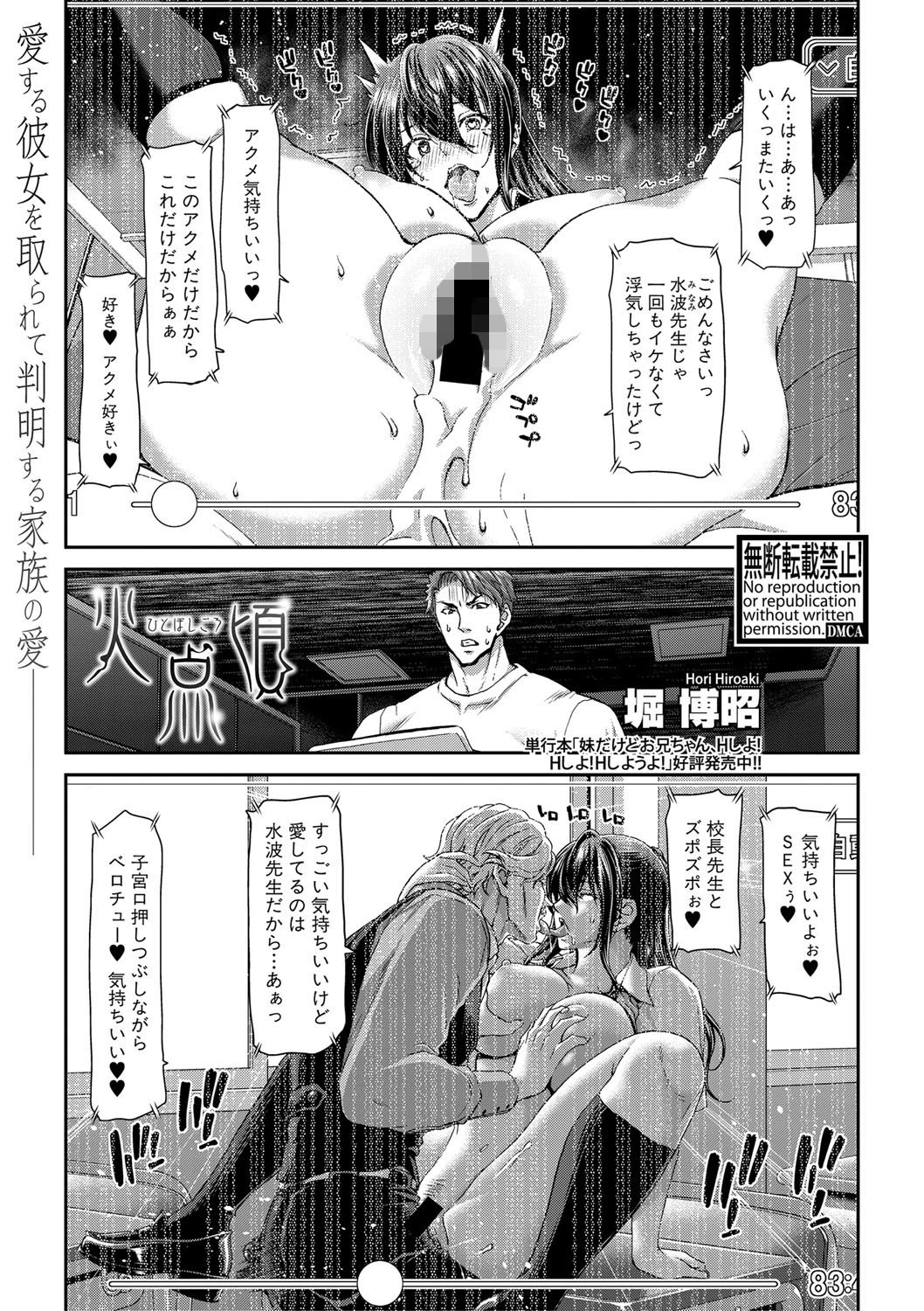 COMIC真激 2019年3月号ページ3