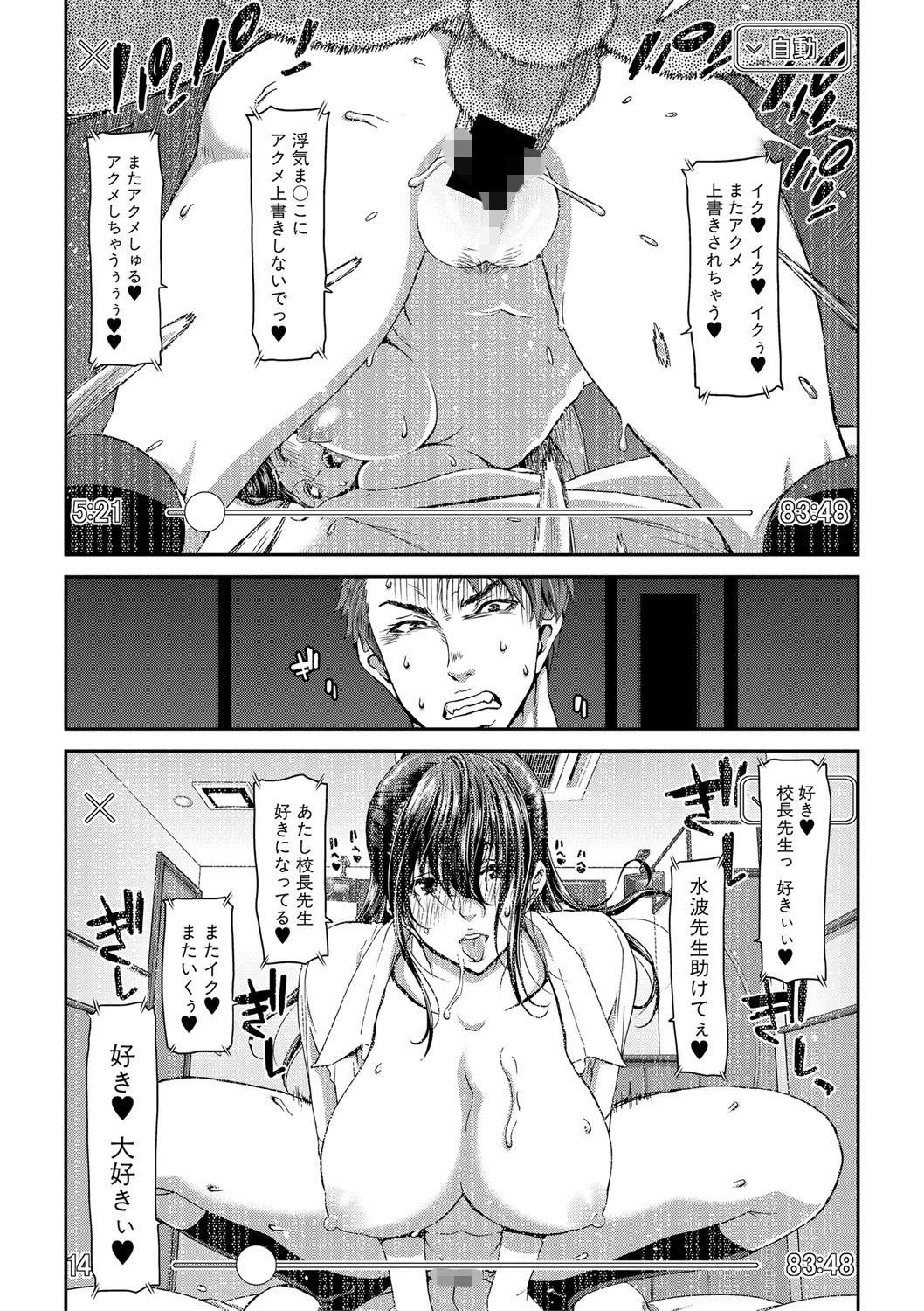 COMIC真激 2019年3月号ページ4