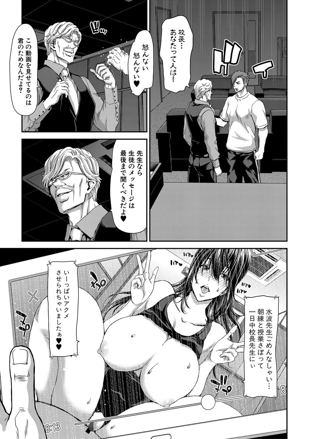 COMIC真激 2019年3月号ページ5