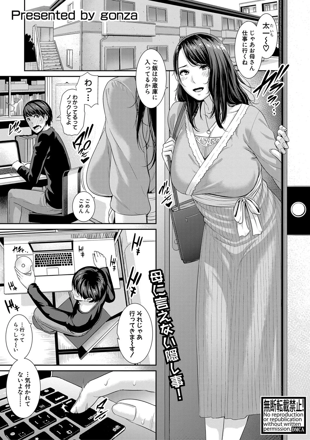 AVママ ＜前編＞