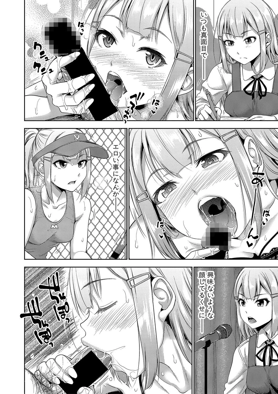 COMIC真激 2019年7月号ページ4