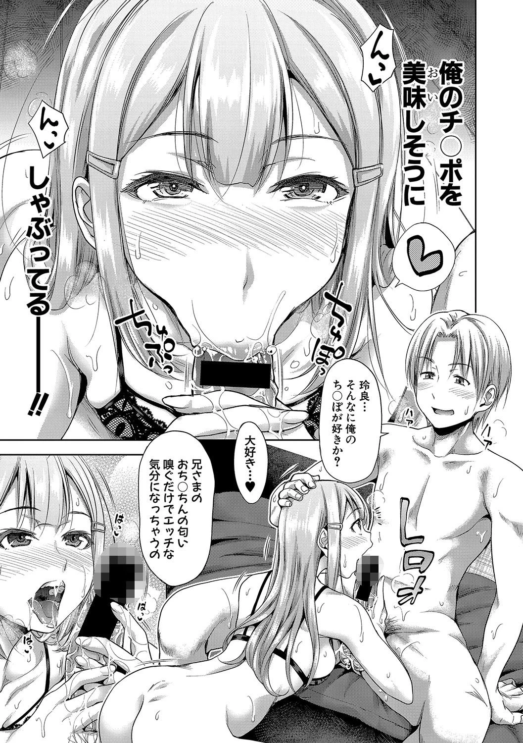 COMIC真激 2019年7月号ページ5