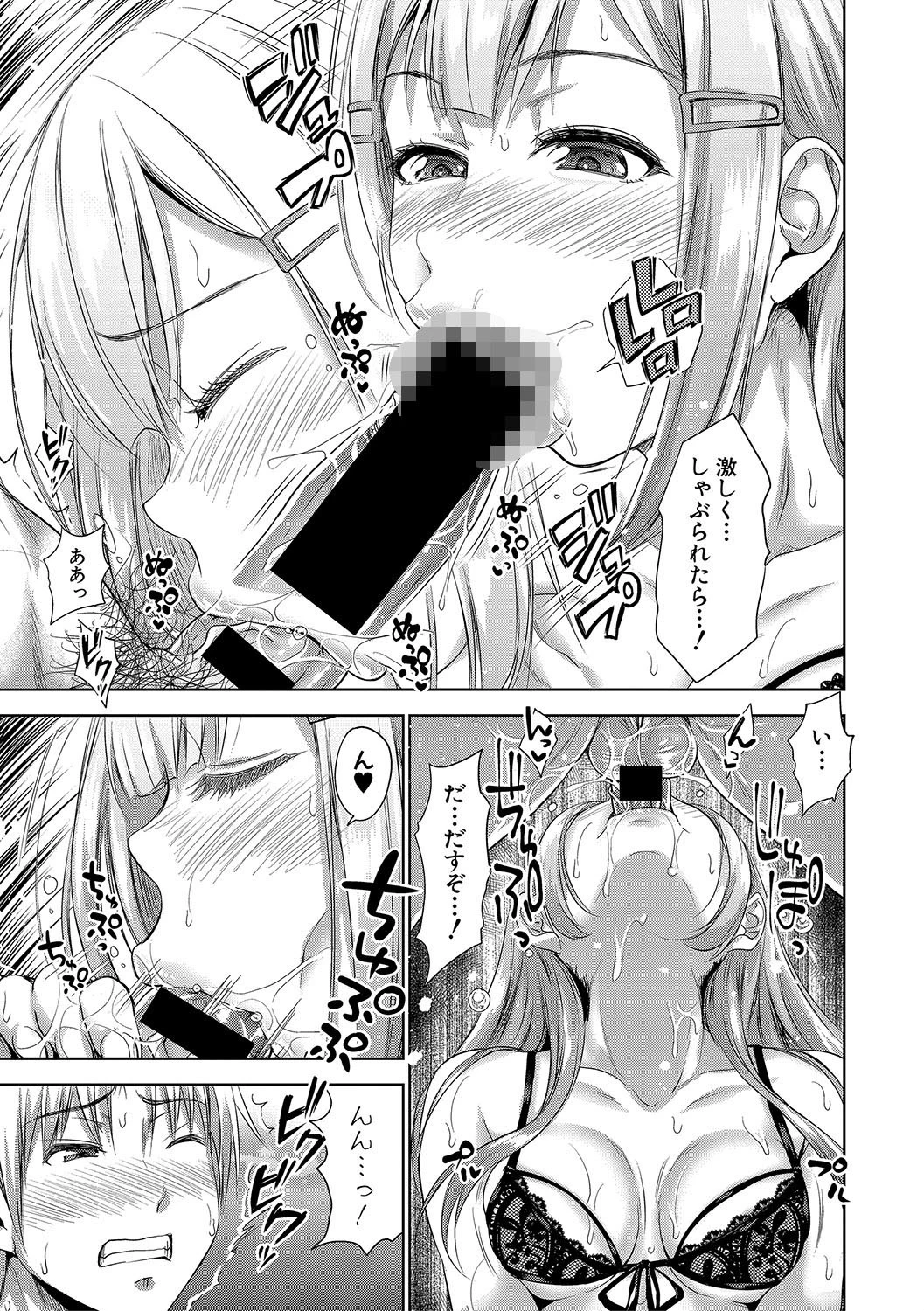 COMIC真激 2019年7月号ページ9