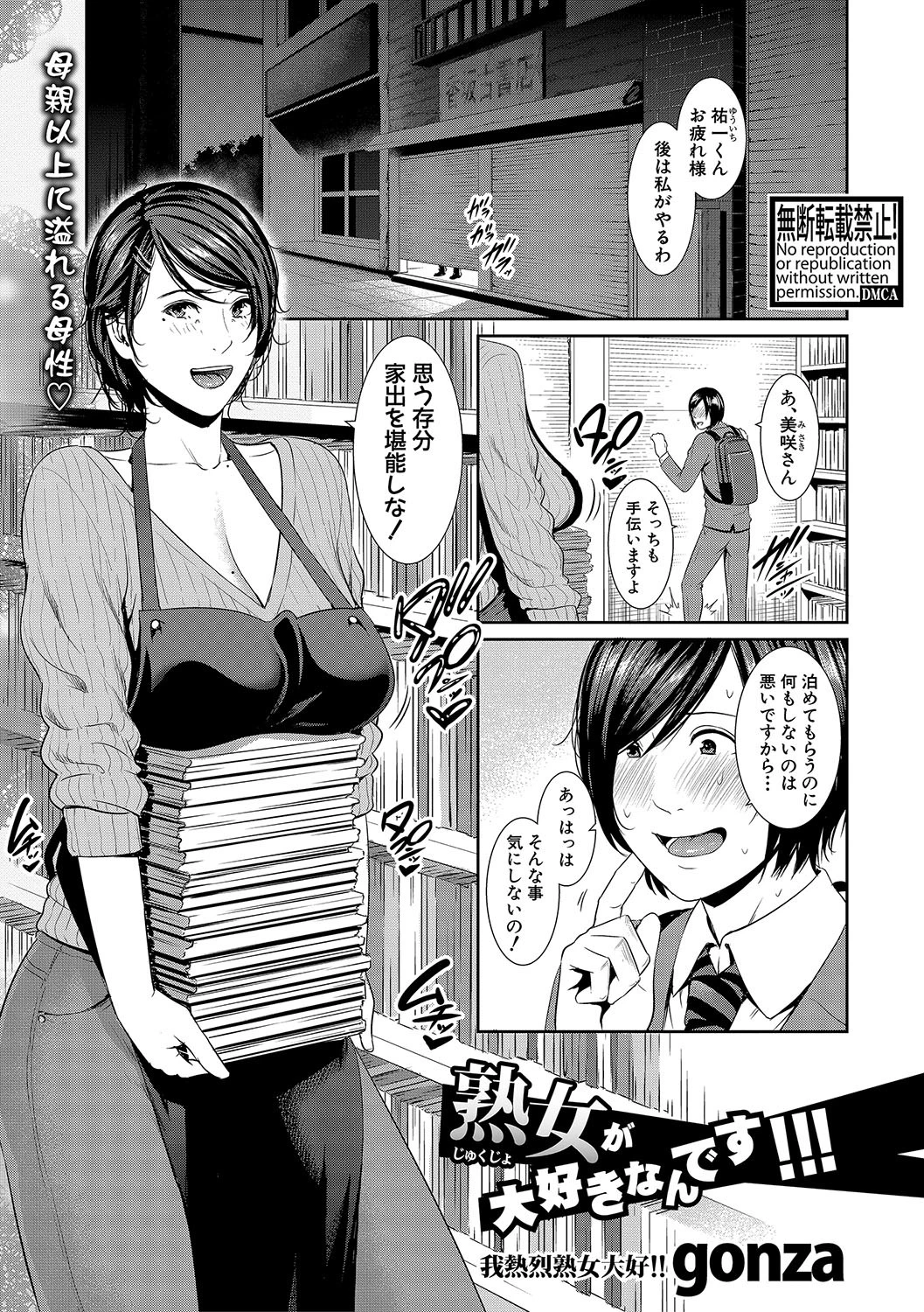 熟女が大好きなんです!!!