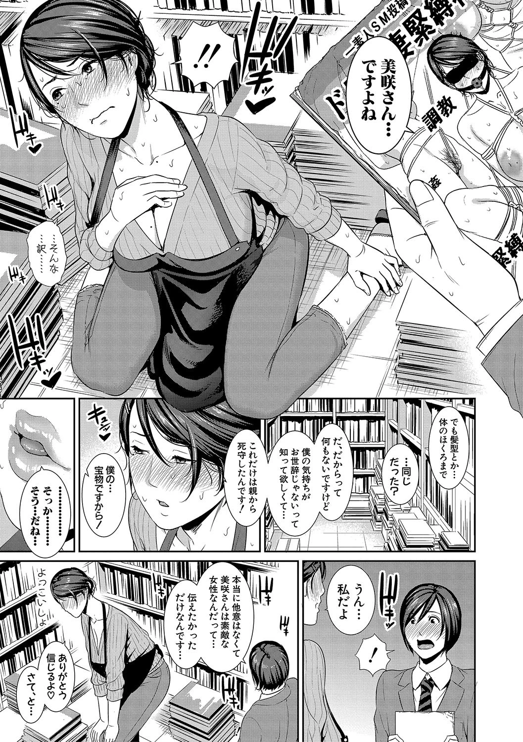 熟女が大好きなんです!!!ページ5