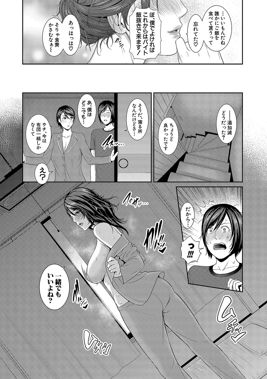 熟女が大好きなんです!!!ページ7