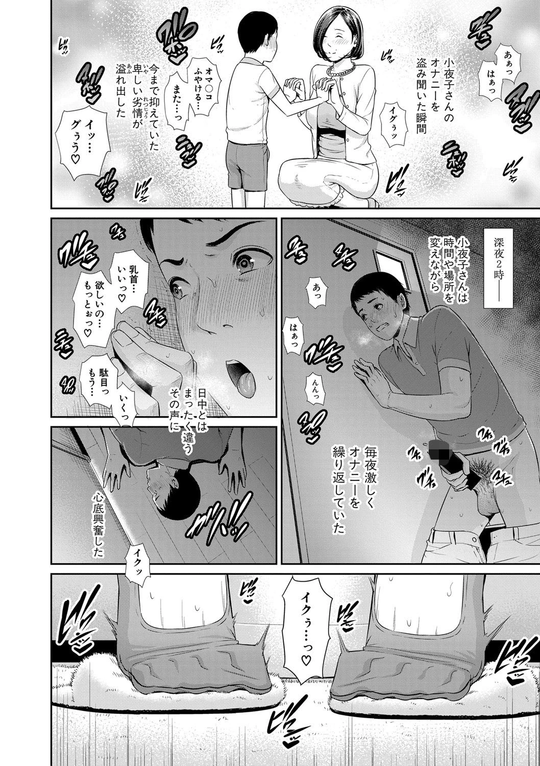COMIC真激 2019年9月号ページ8