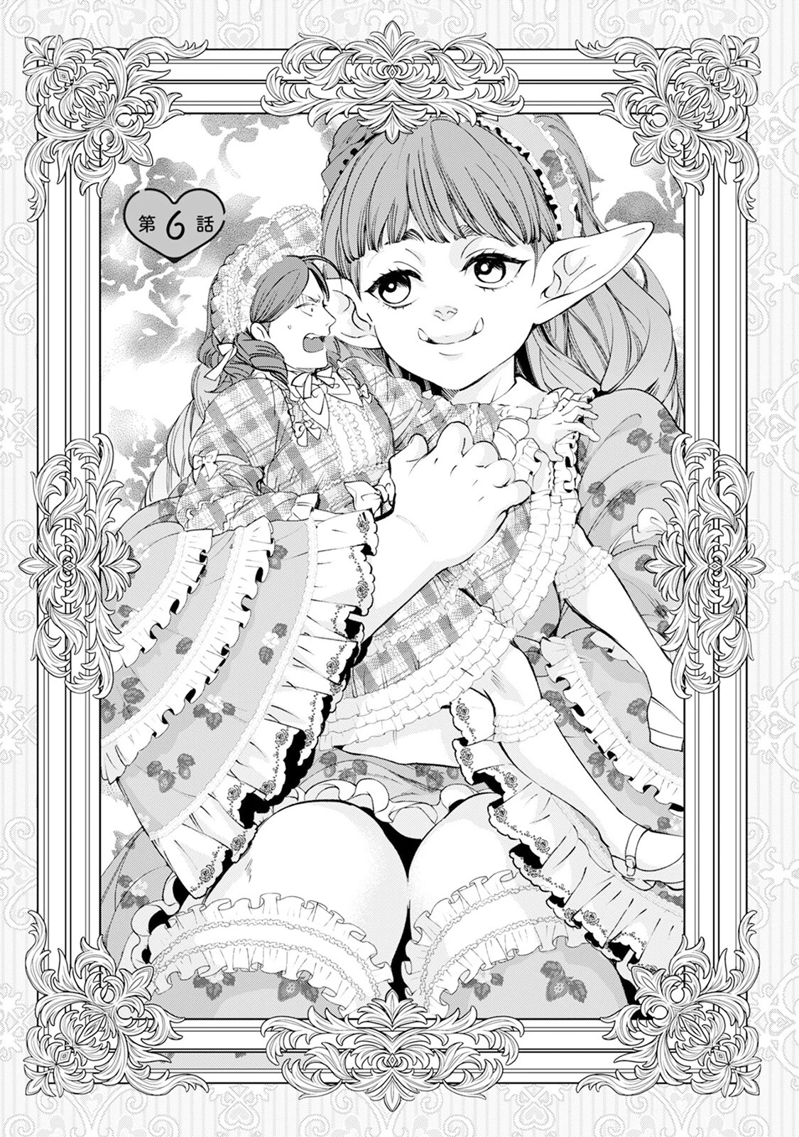 セイントヒップピーチ（2）《R18版》ページ5