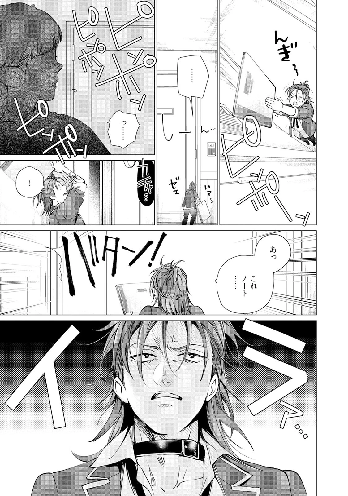 セイントヒップピーチ（2）《R18版》ページ9