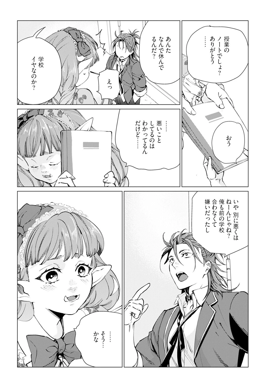 セイントヒップピーチ（2）《R18版》ページ11