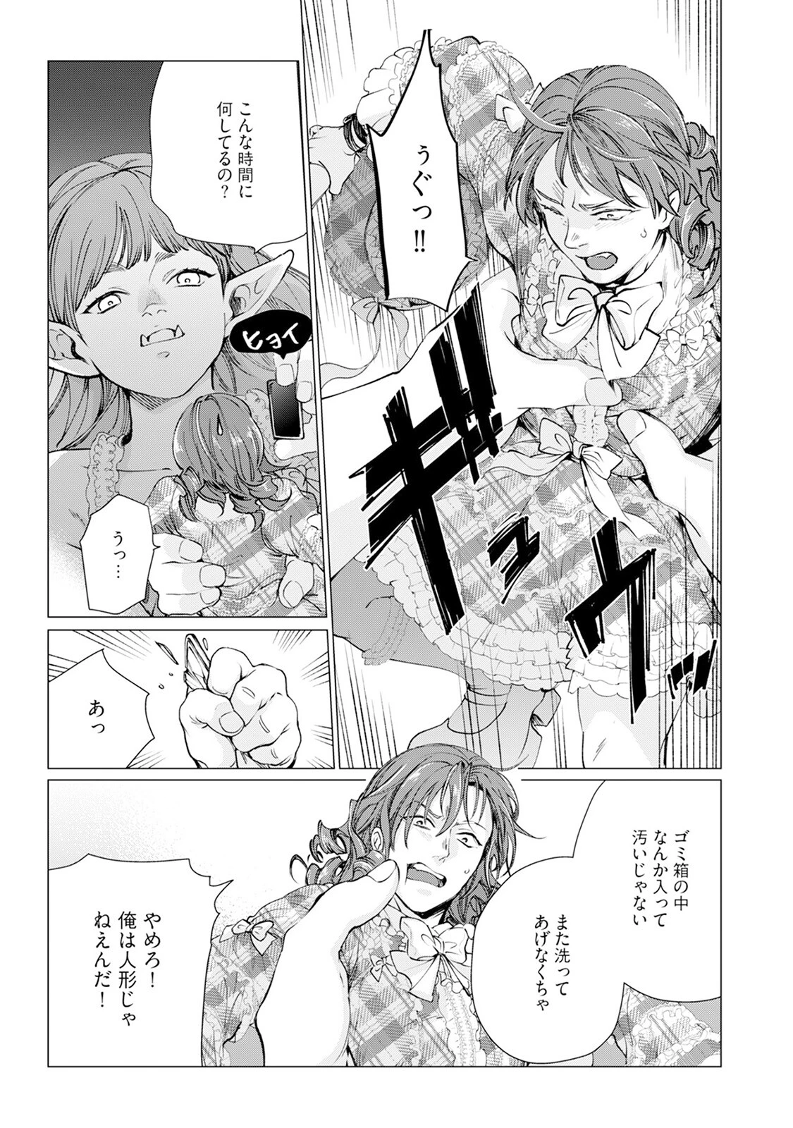 セイントヒップピーチ（2）《R18版》ページ19