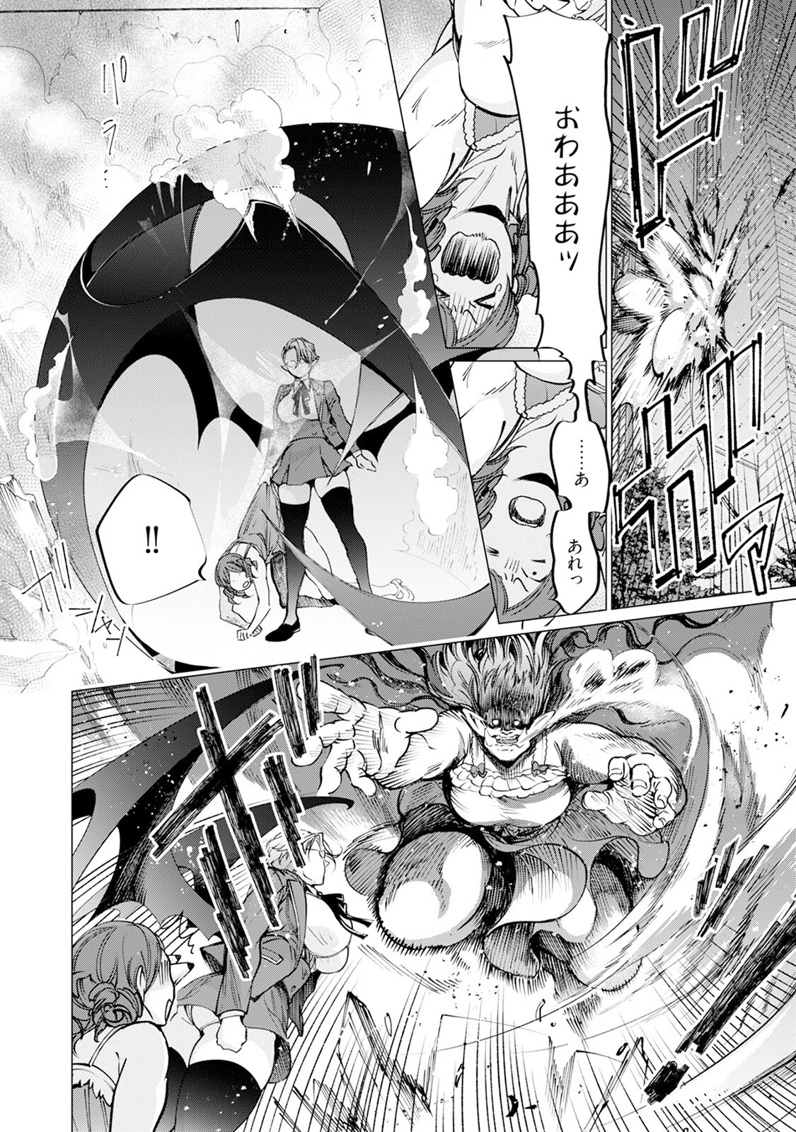 セイントヒップピーチ（2）《R18版》ページ24