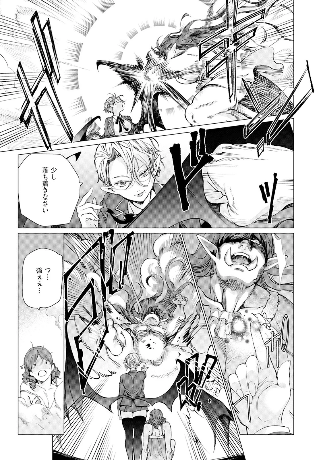 セイントヒップピーチ（2）《R18版》ページ25