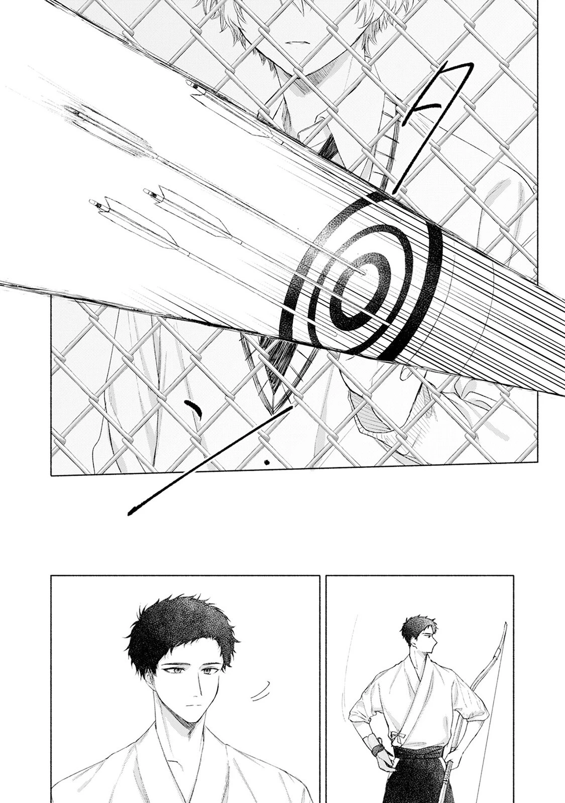 誰も知らない君のこと《R18版》ページ18