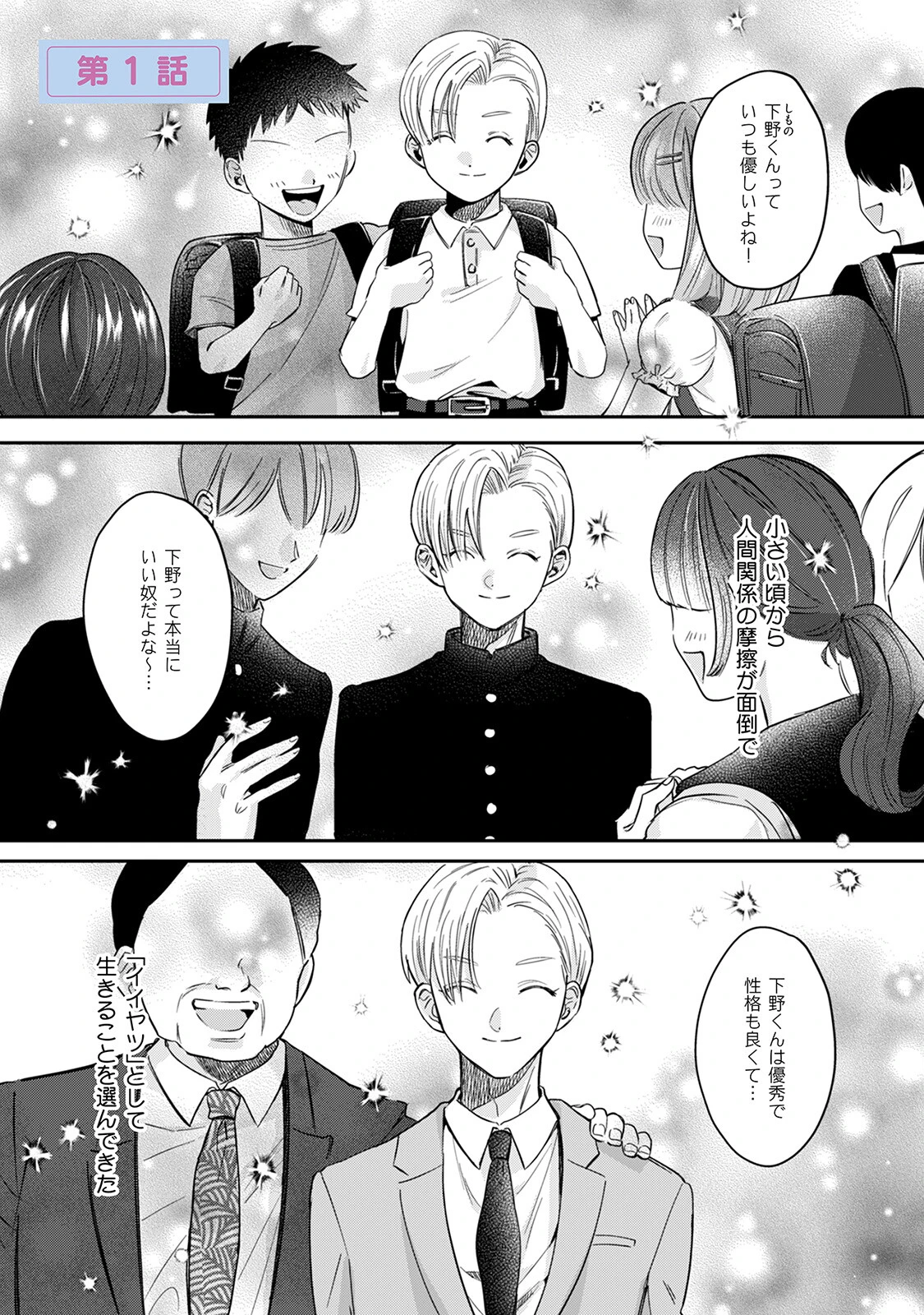 何卒ご自愛ください。《R18版》ページ5