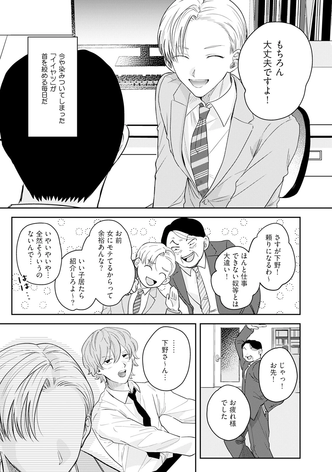 何卒ご自愛ください。《R18版》ページ7