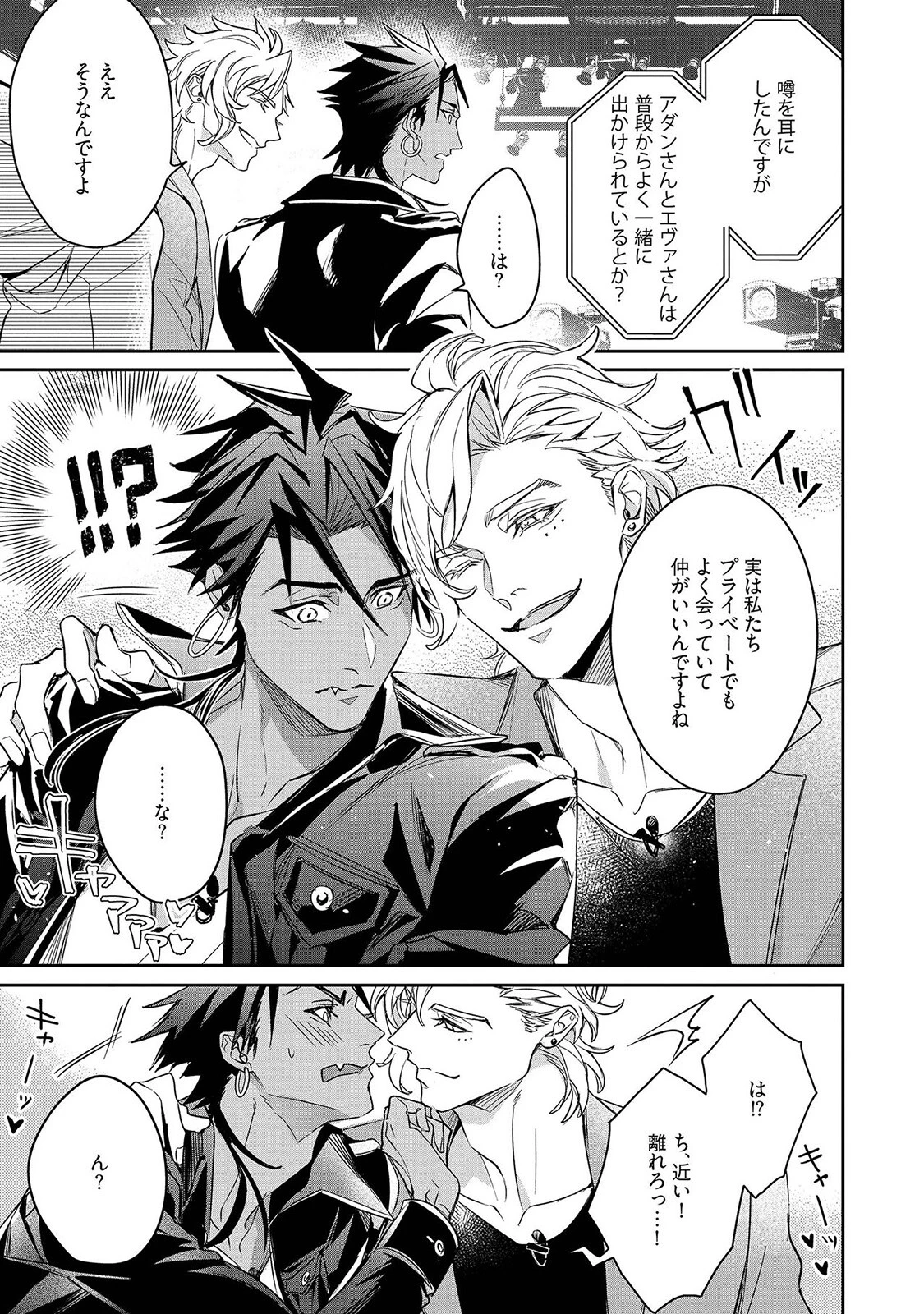 はらぺこ淫魔はヤクザ天使の駄犬《R18版》ページ17