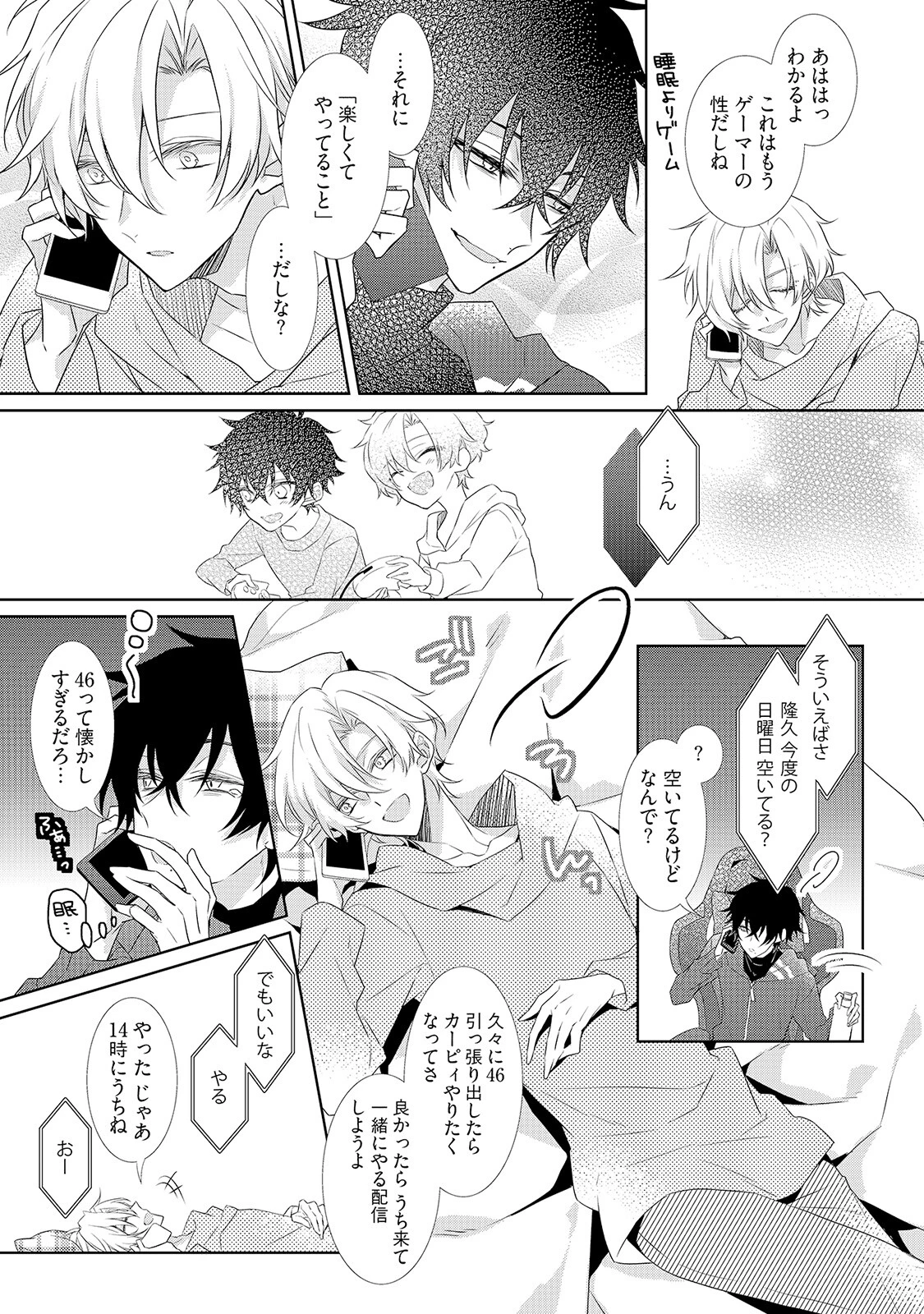 密愛クエスト配信中《R18版》ページ13