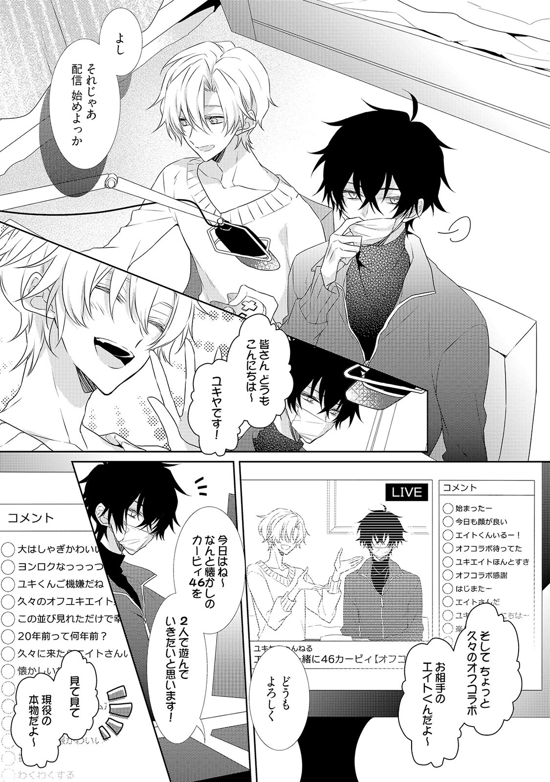 密愛クエスト配信中《R18版》ページ15