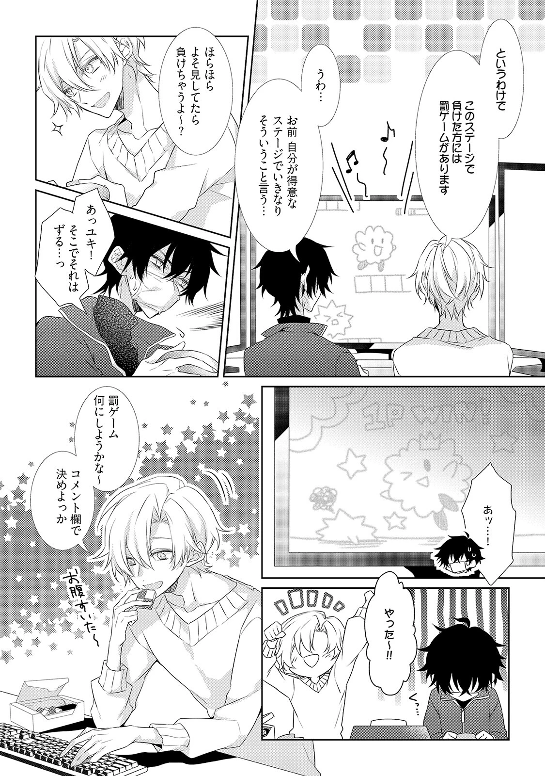 密愛クエスト配信中《R18版》ページ18