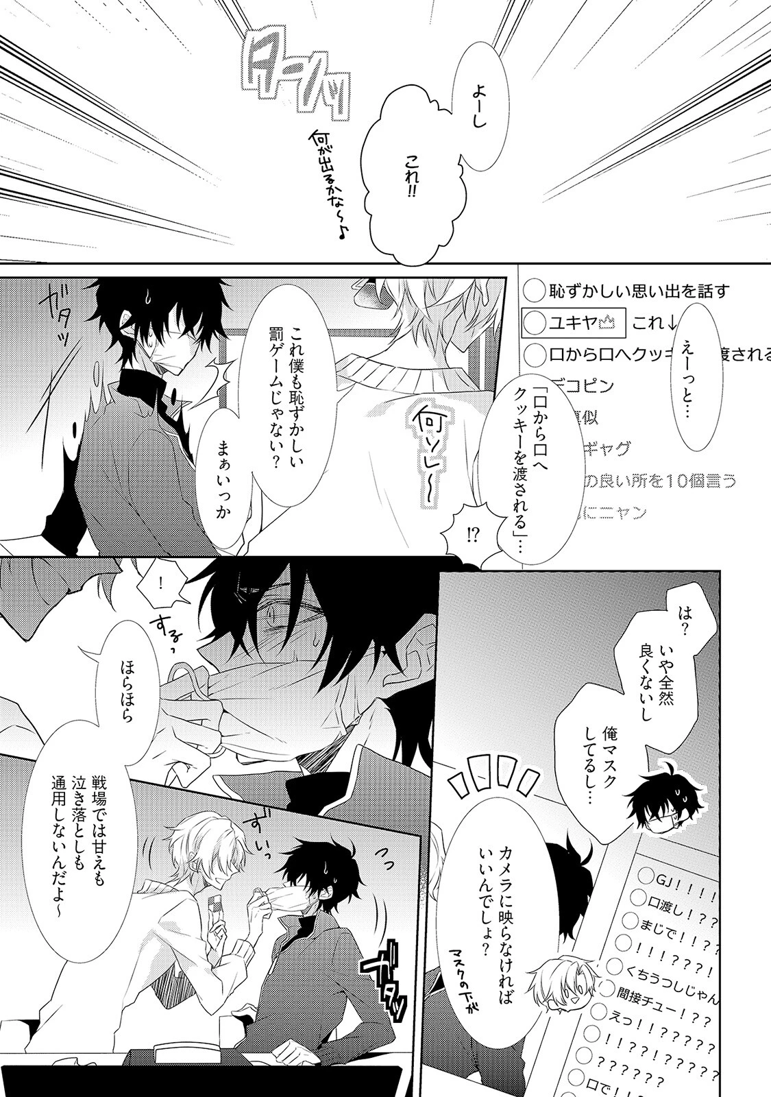 密愛クエスト配信中《R18版》ページ19