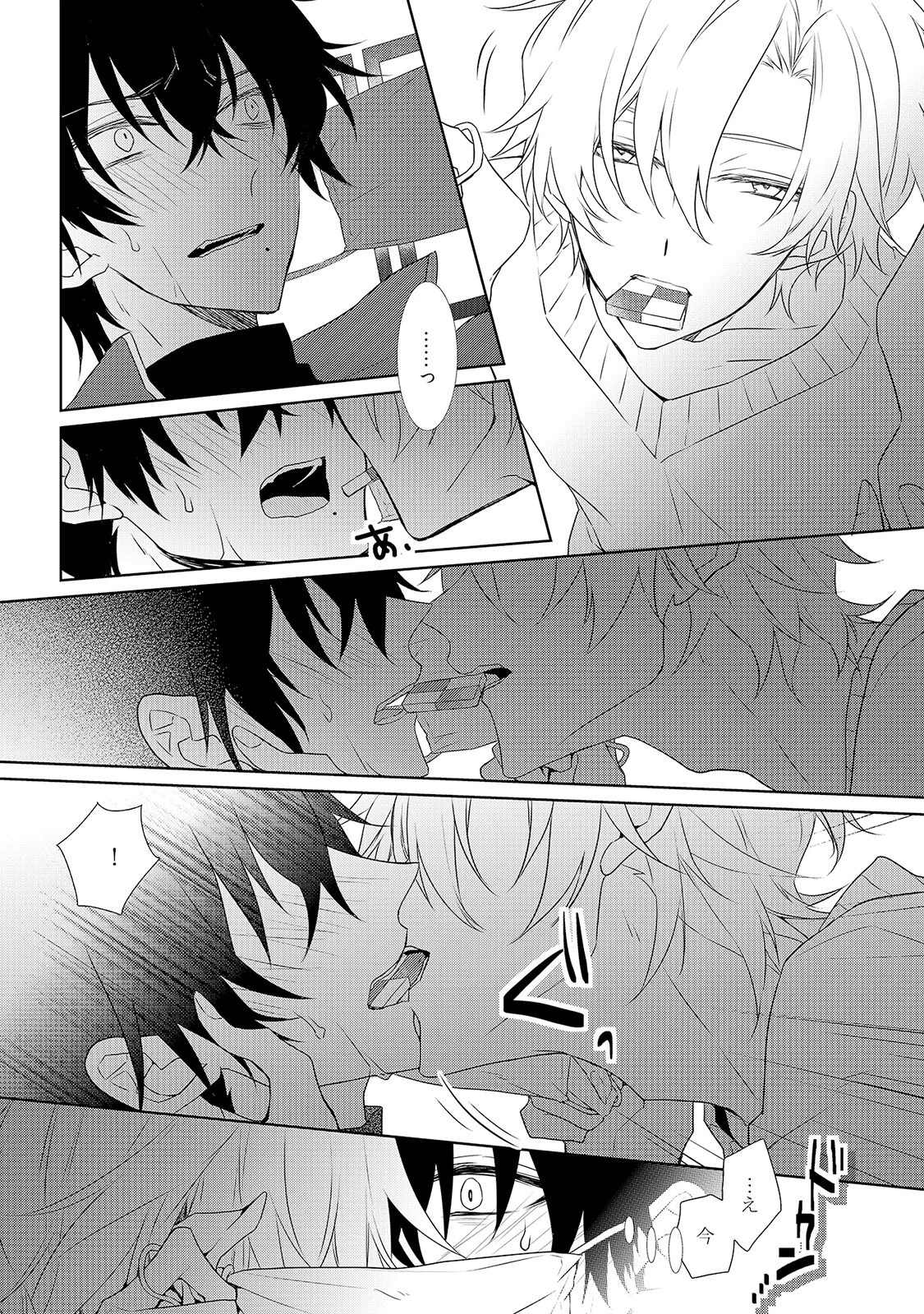 密愛クエスト配信中《R18版》ページ20
