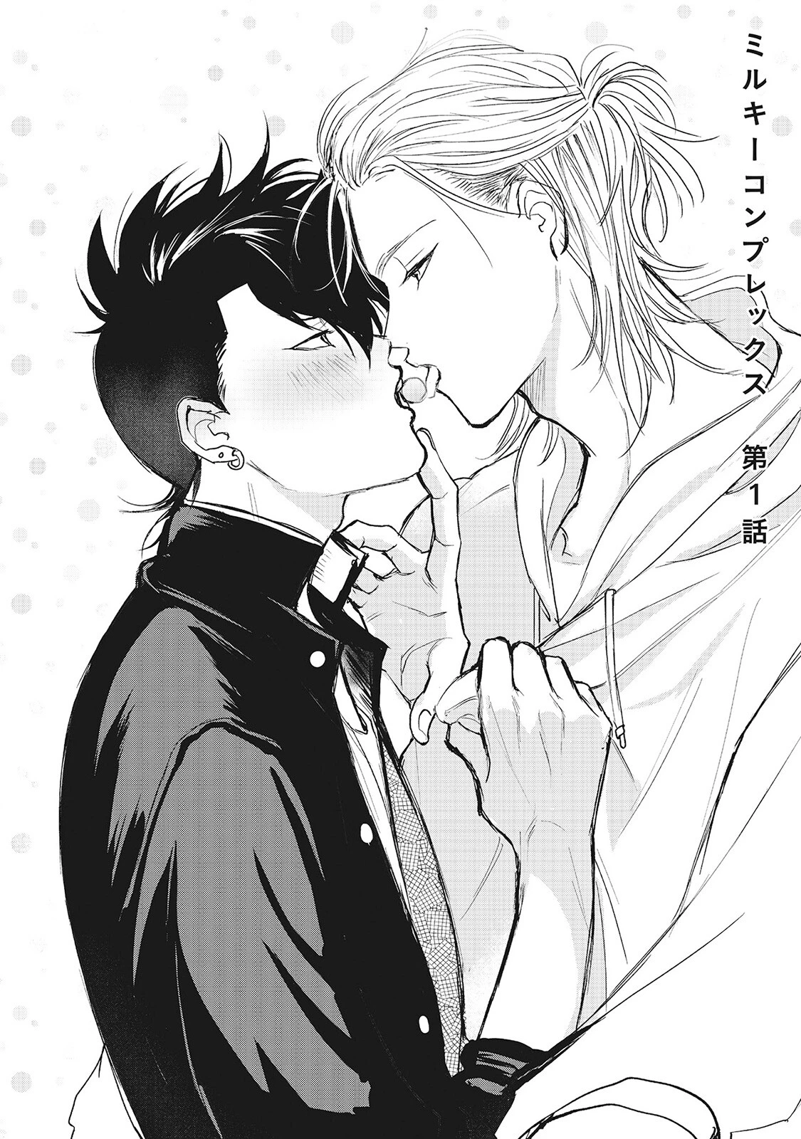 ミルキーコンプレックス《R18版》ページ6