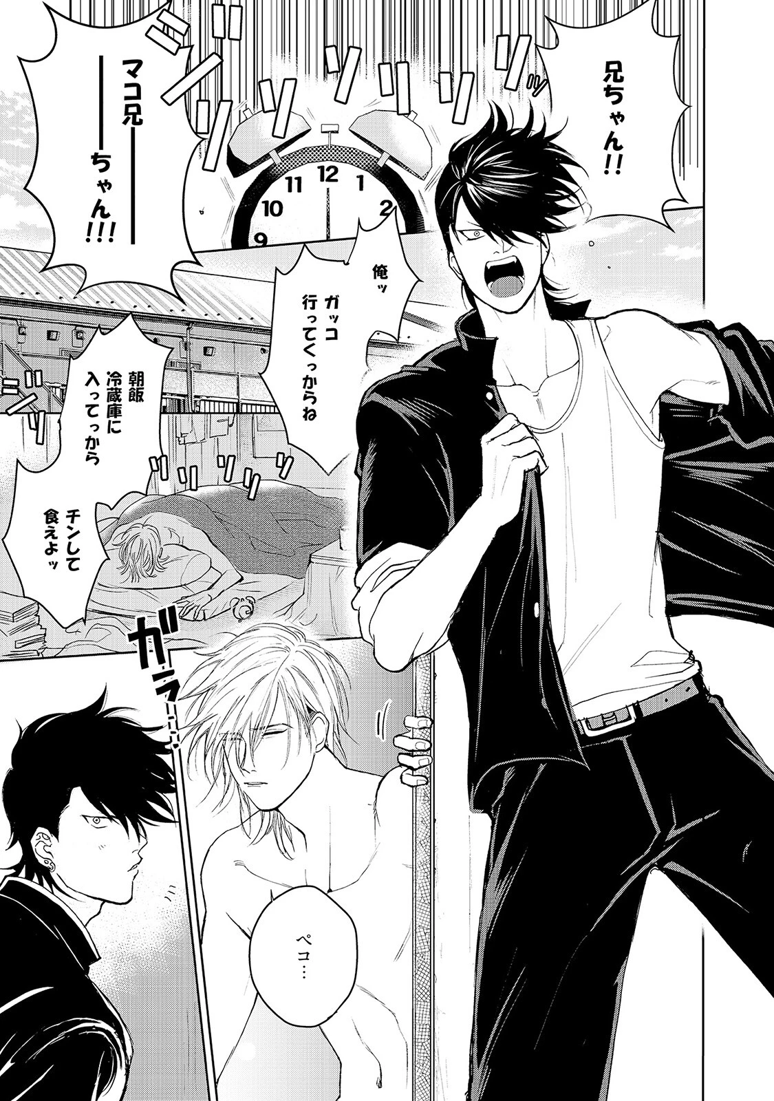 ミルキーコンプレックス《R18版》ページ7