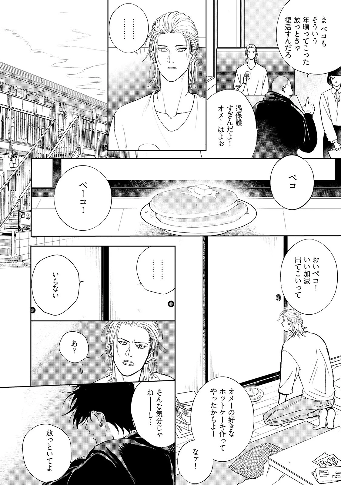 ミルキーコンプレックス《R18版》ページ10
