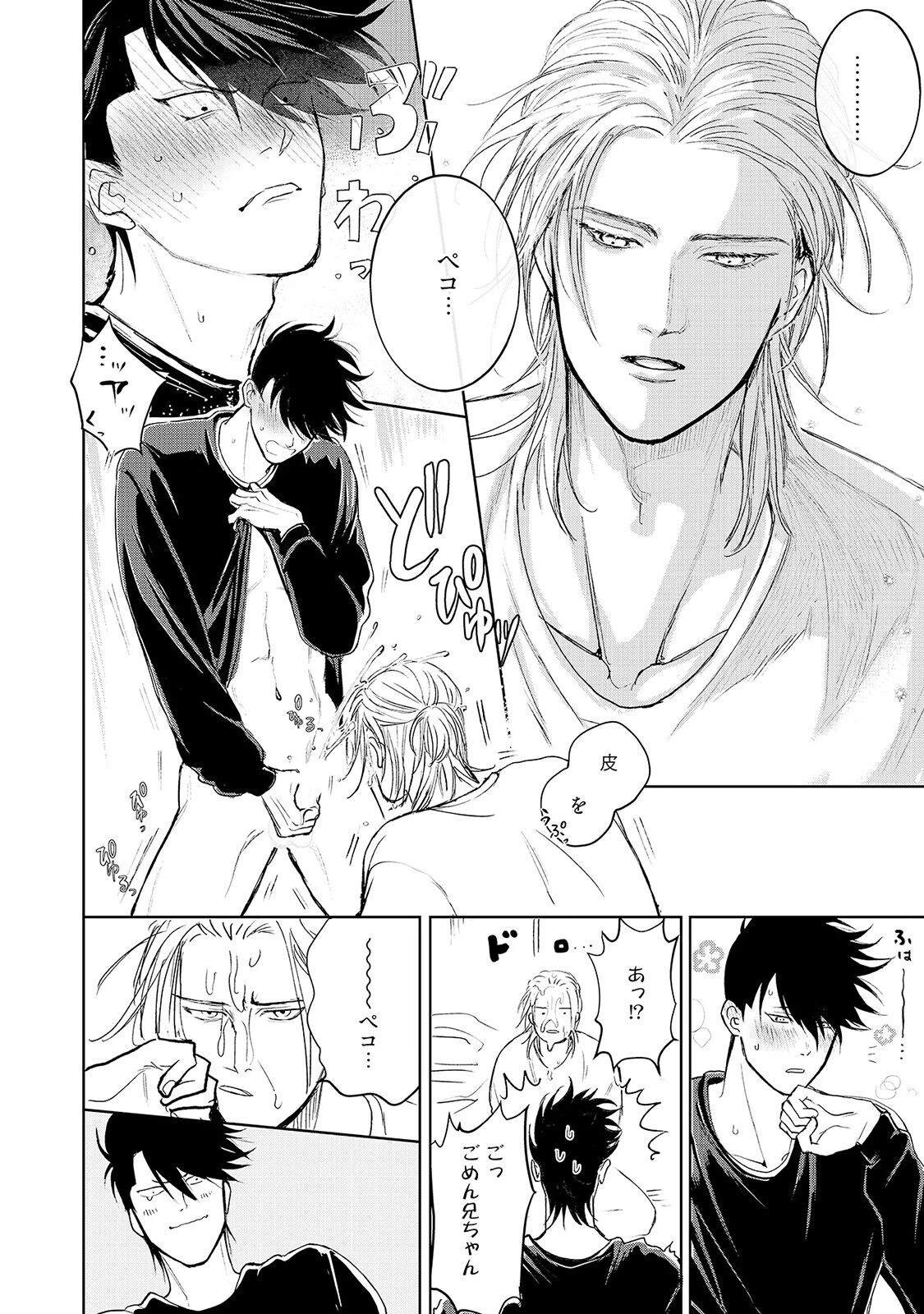 ミルキーコンプレックス《R18版》ページ18
