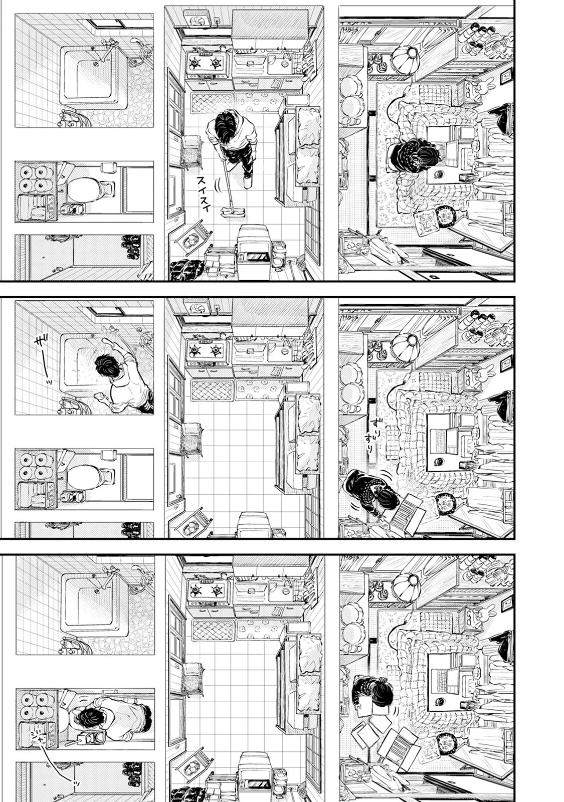 ふみちゃんの楽園-東京編-(6)《R18版》ページ5